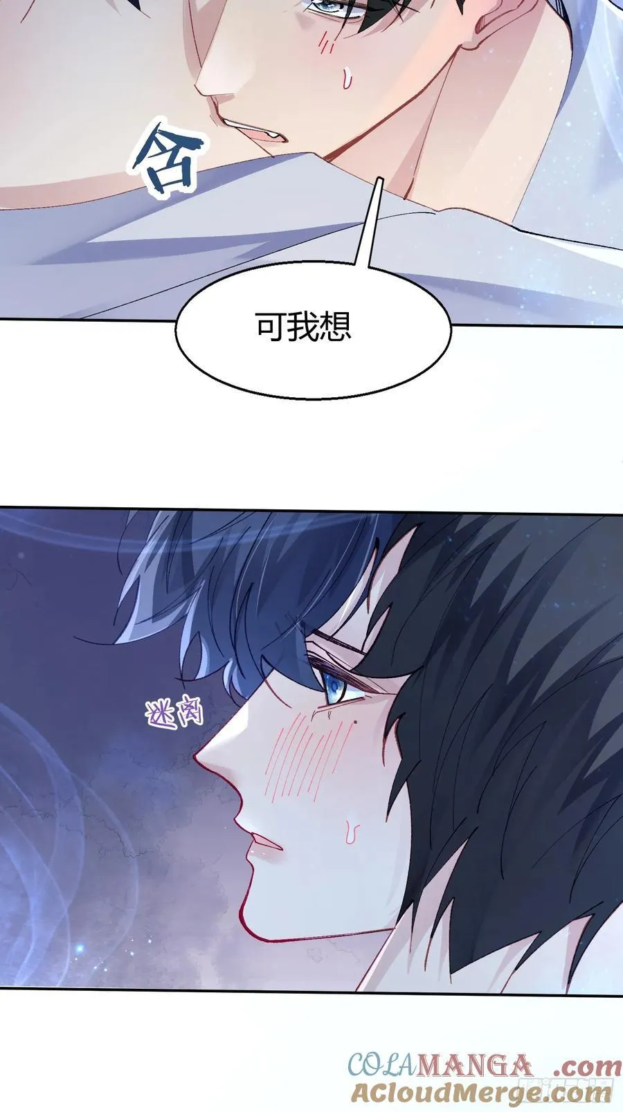 035-你还愿意相信我吗 第7页