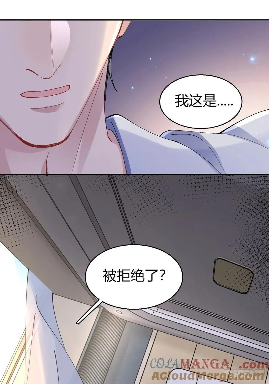 035-你还愿意相信我吗 第16页