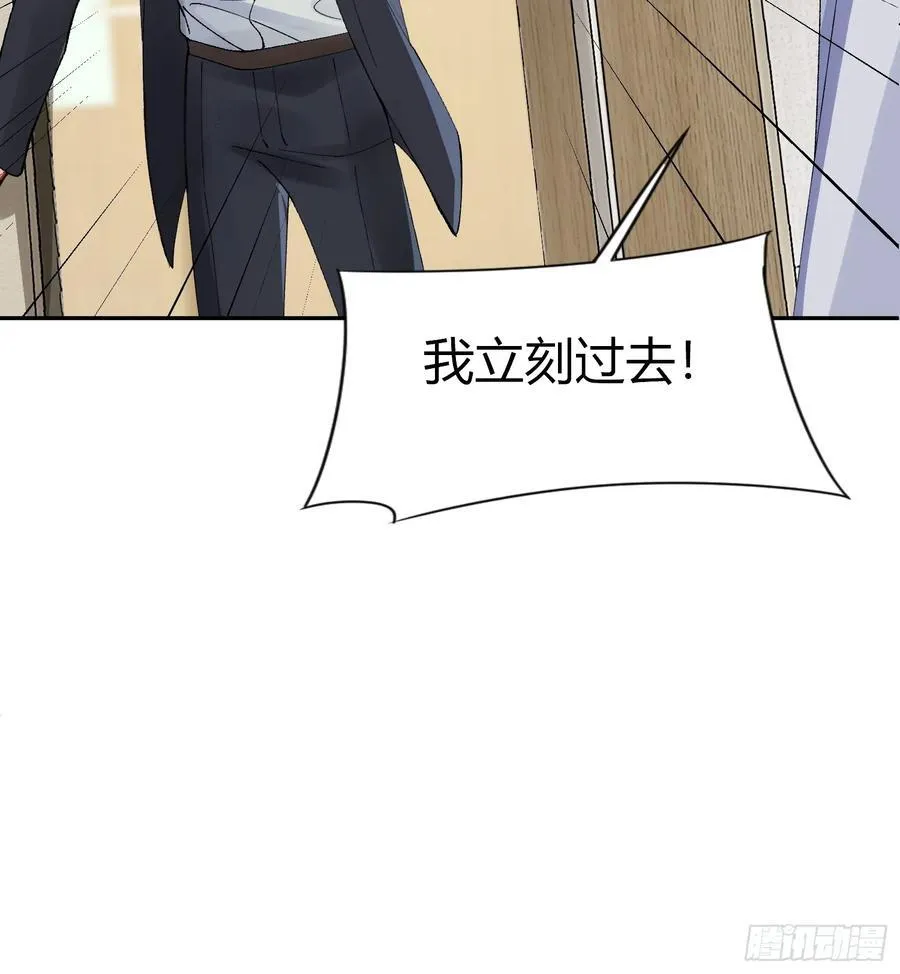 035-你还愿意相信我吗 第23页