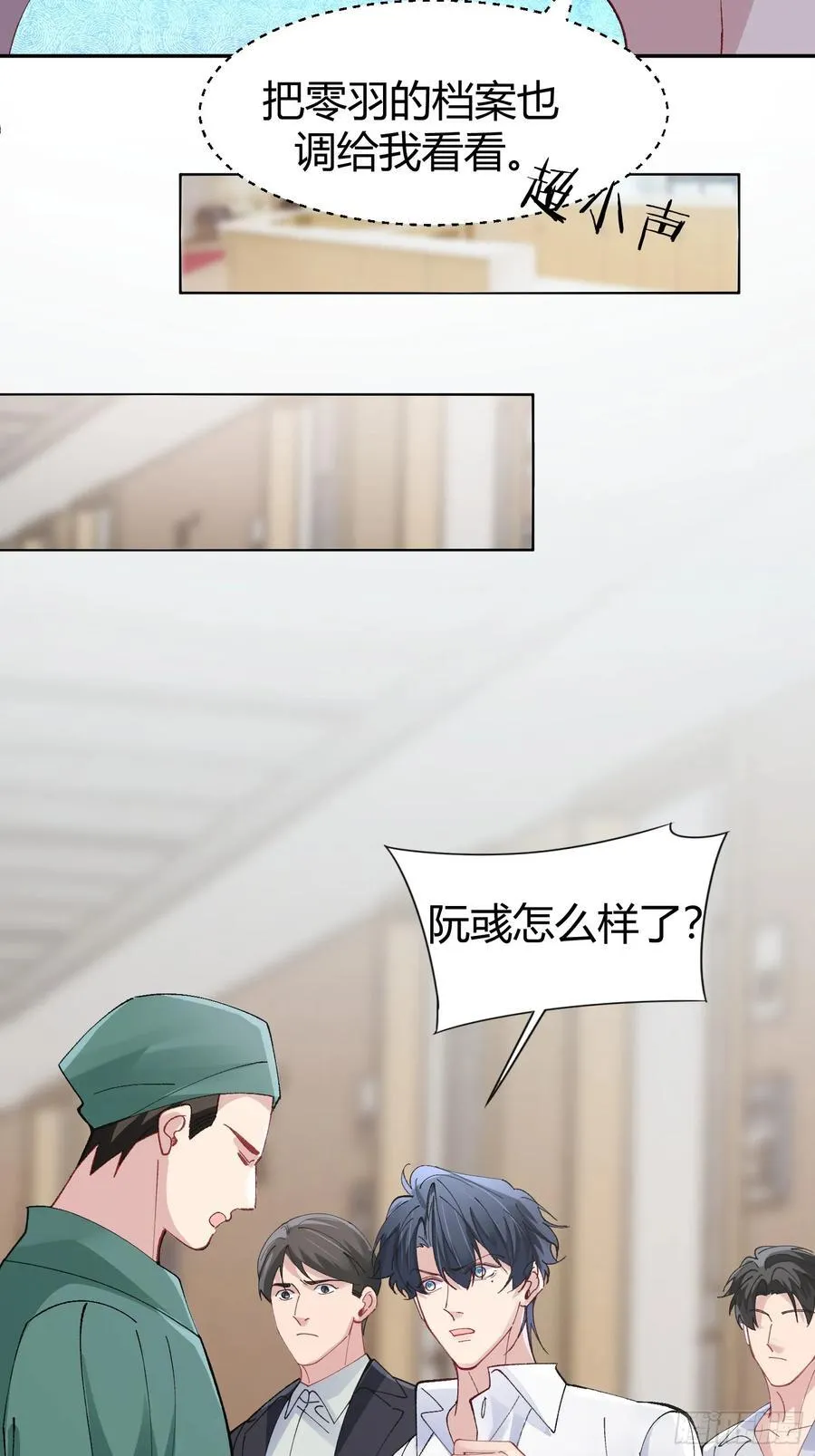 035-你还愿意相信我吗 第27页