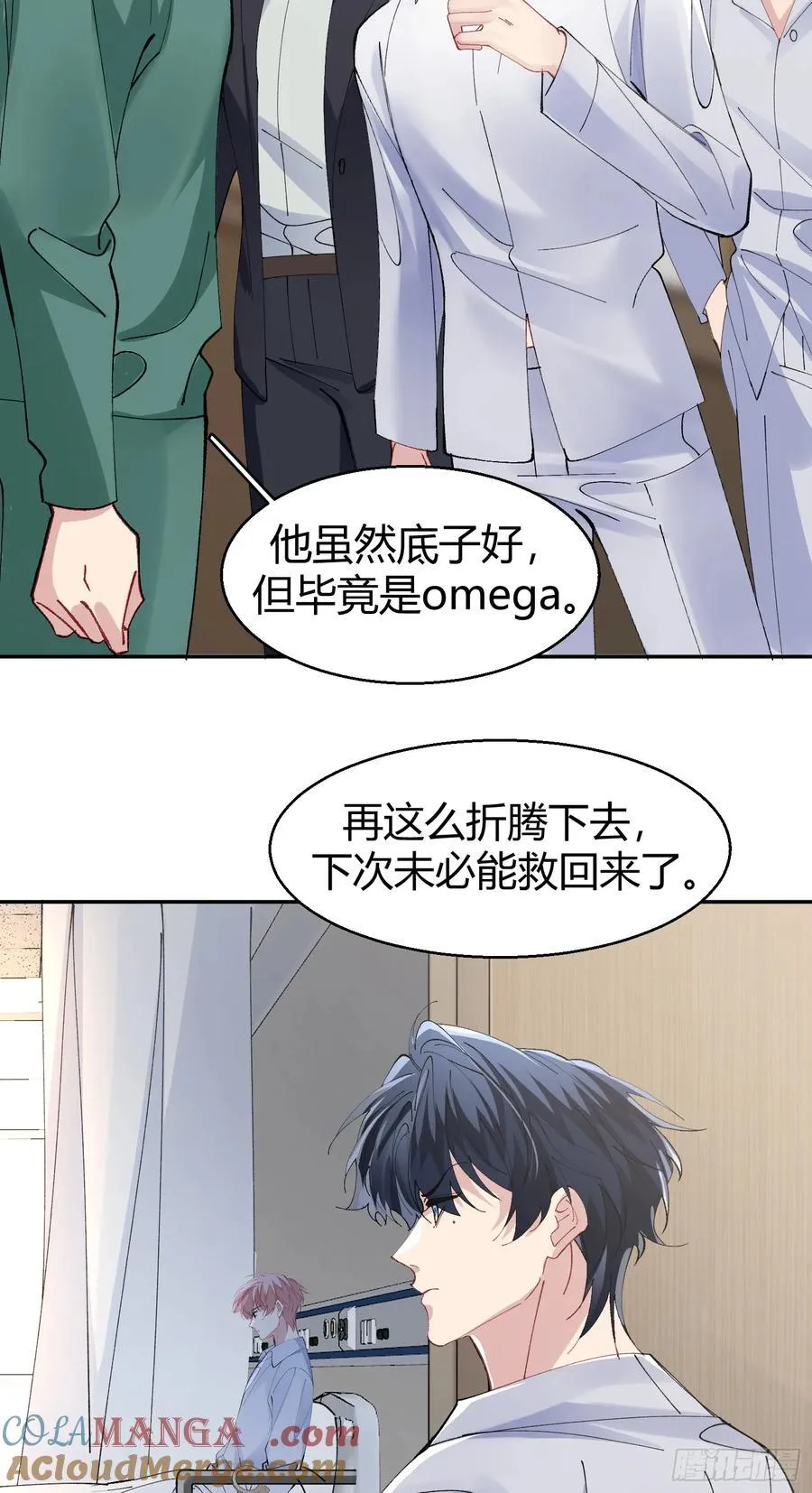 035-你还愿意相信我吗 第28页