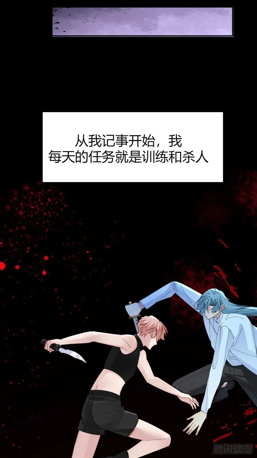 035-你还愿意相信我吗 第36页