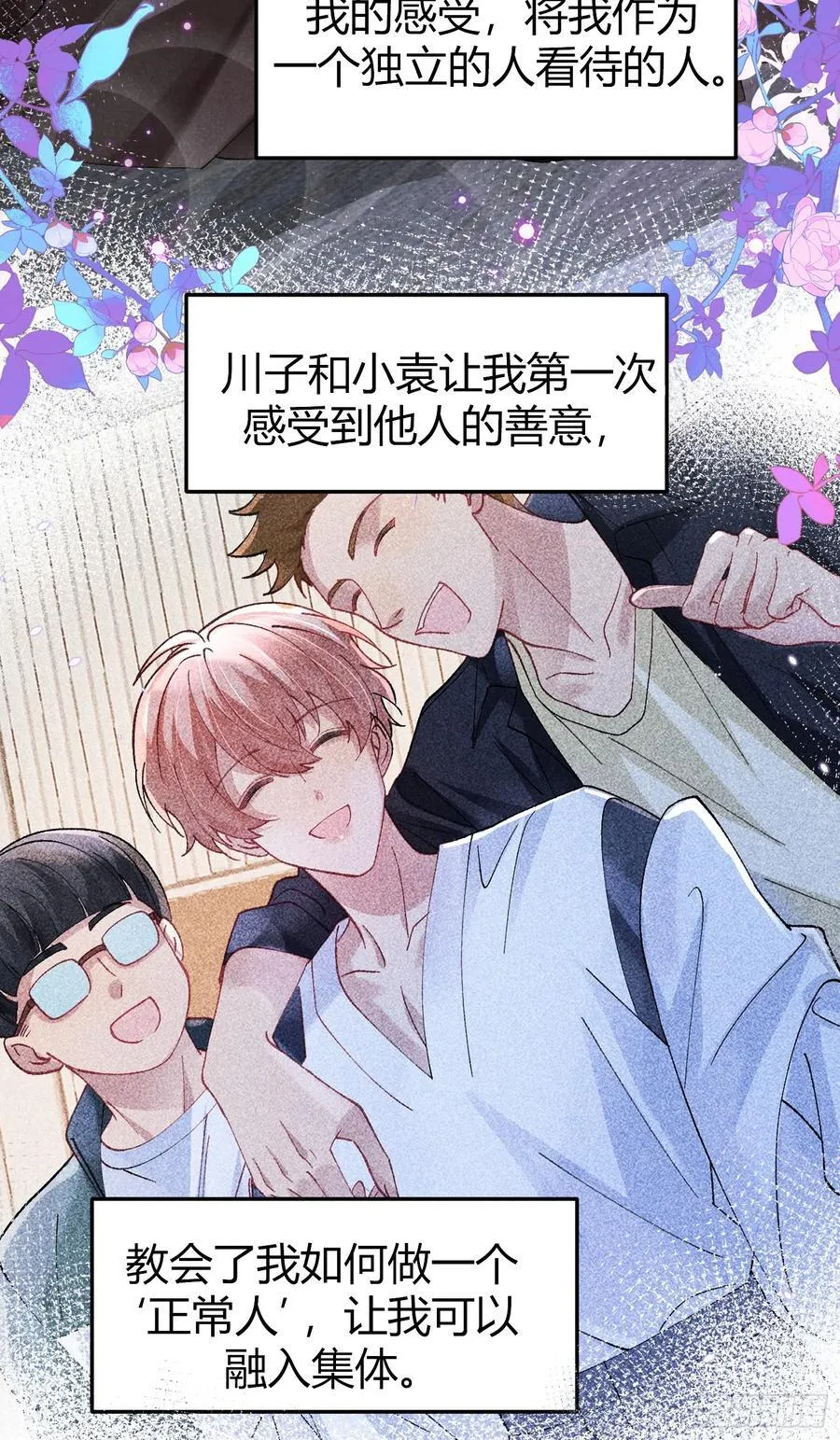 035-你还愿意相信我吗 第39页