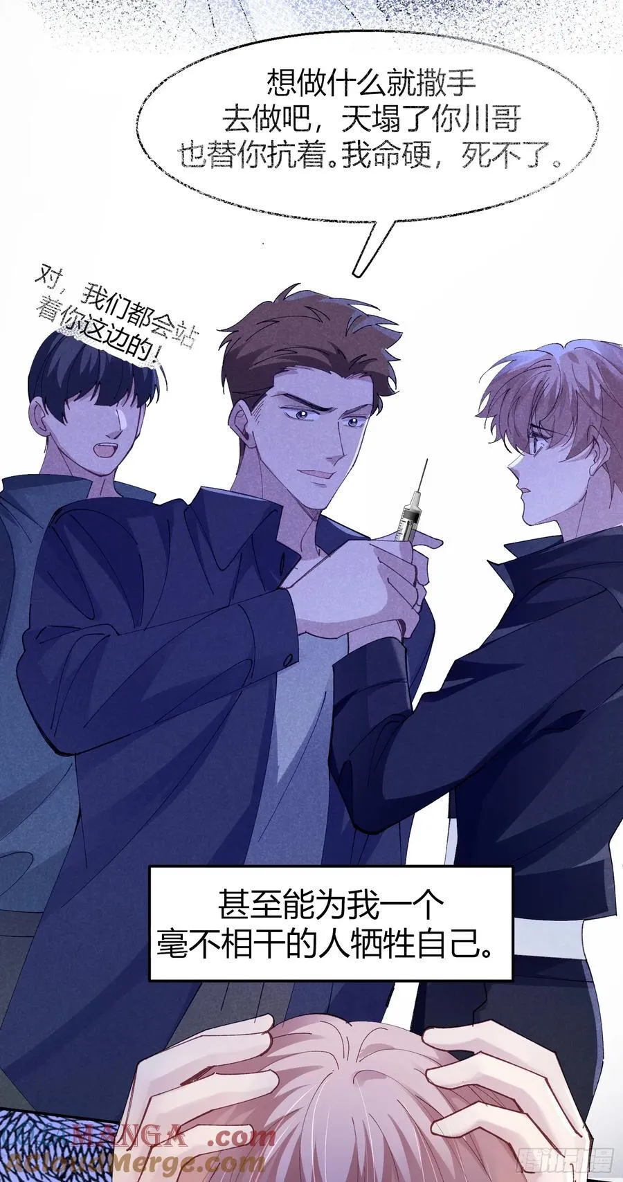 035-你还愿意相信我吗 第40页