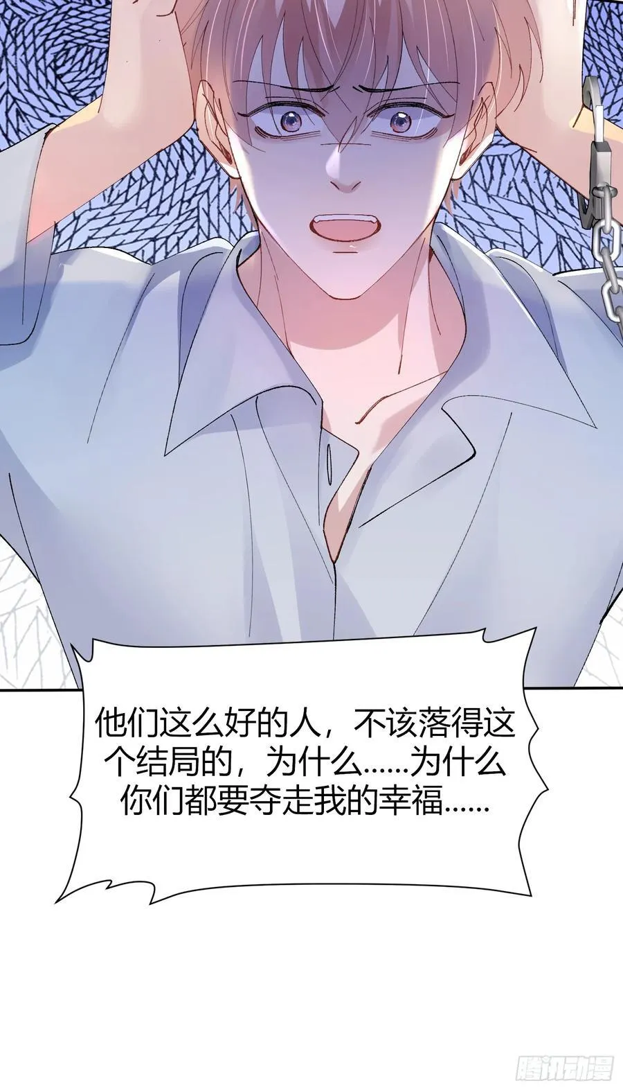 035-你还愿意相信我吗 第41页