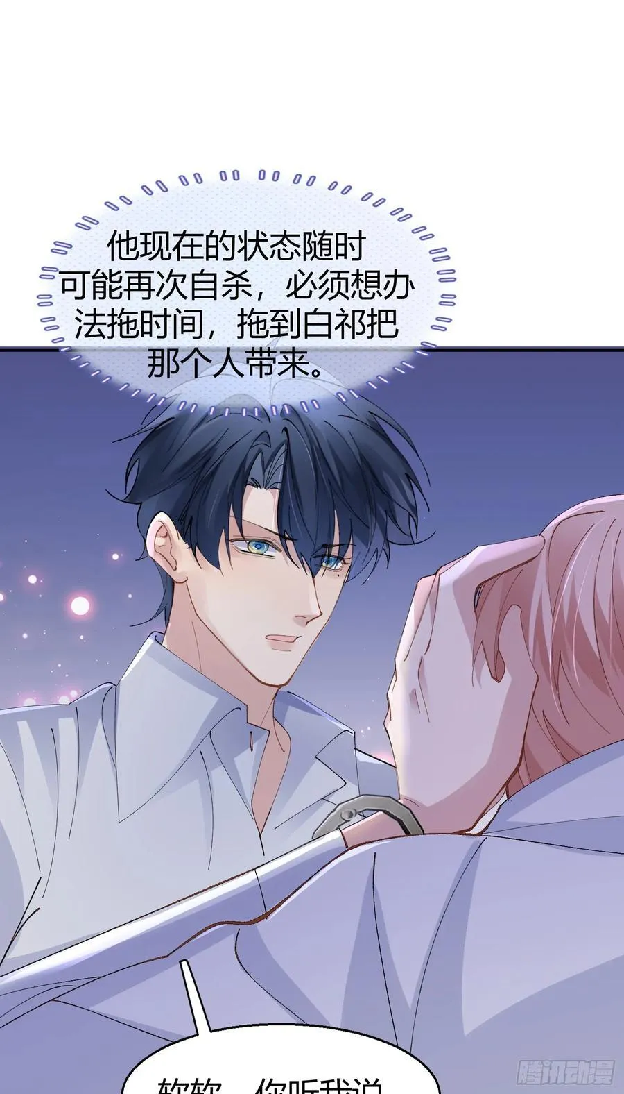 035-你还愿意相信我吗 第42页