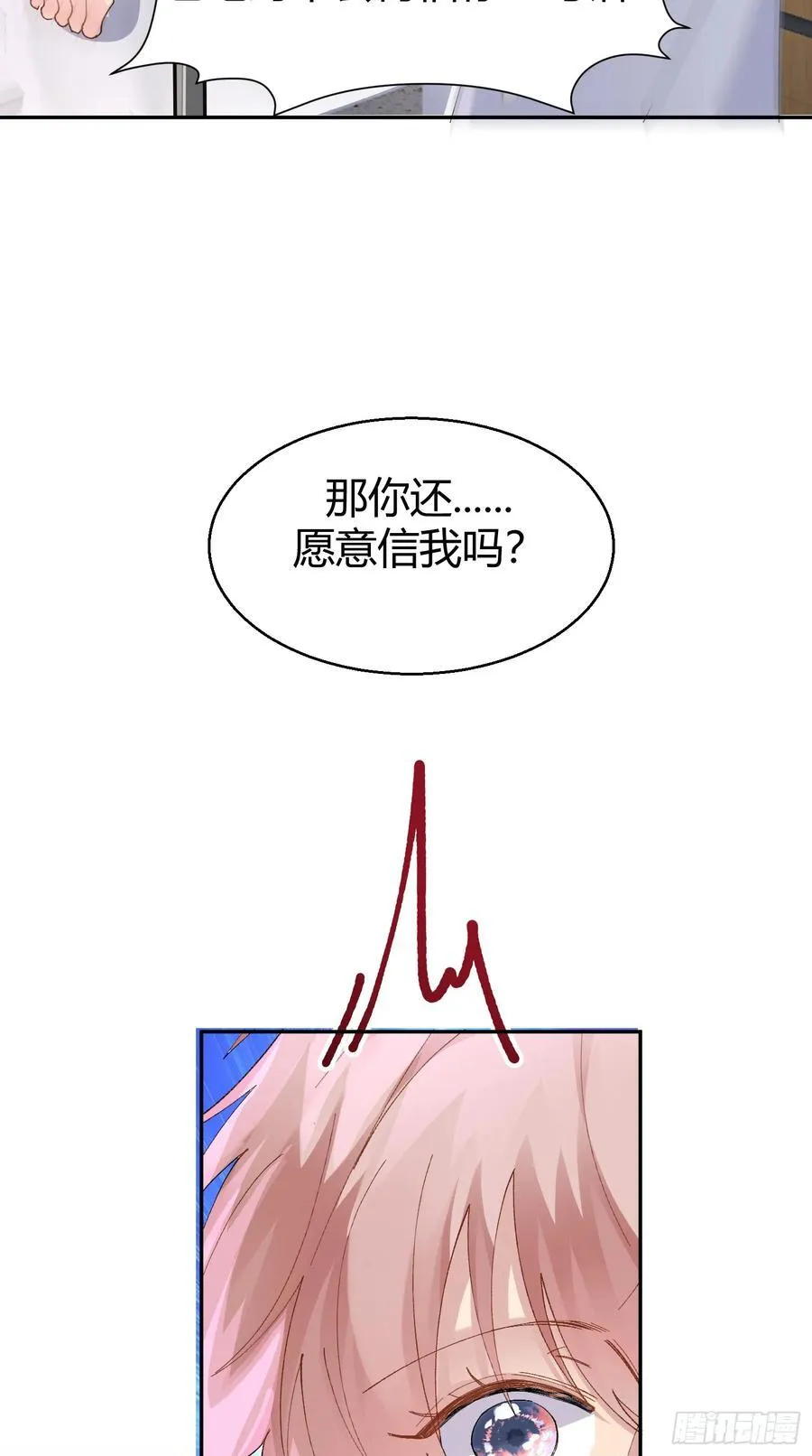 035-你还愿意相信我吗 第44页