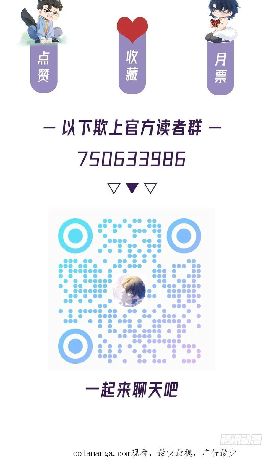 035-你还愿意相信我吗 第48页