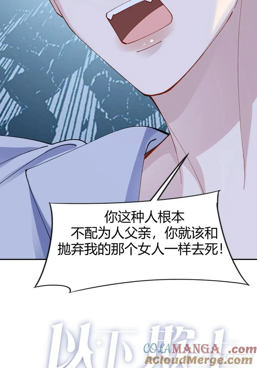 036-不归客 第4页