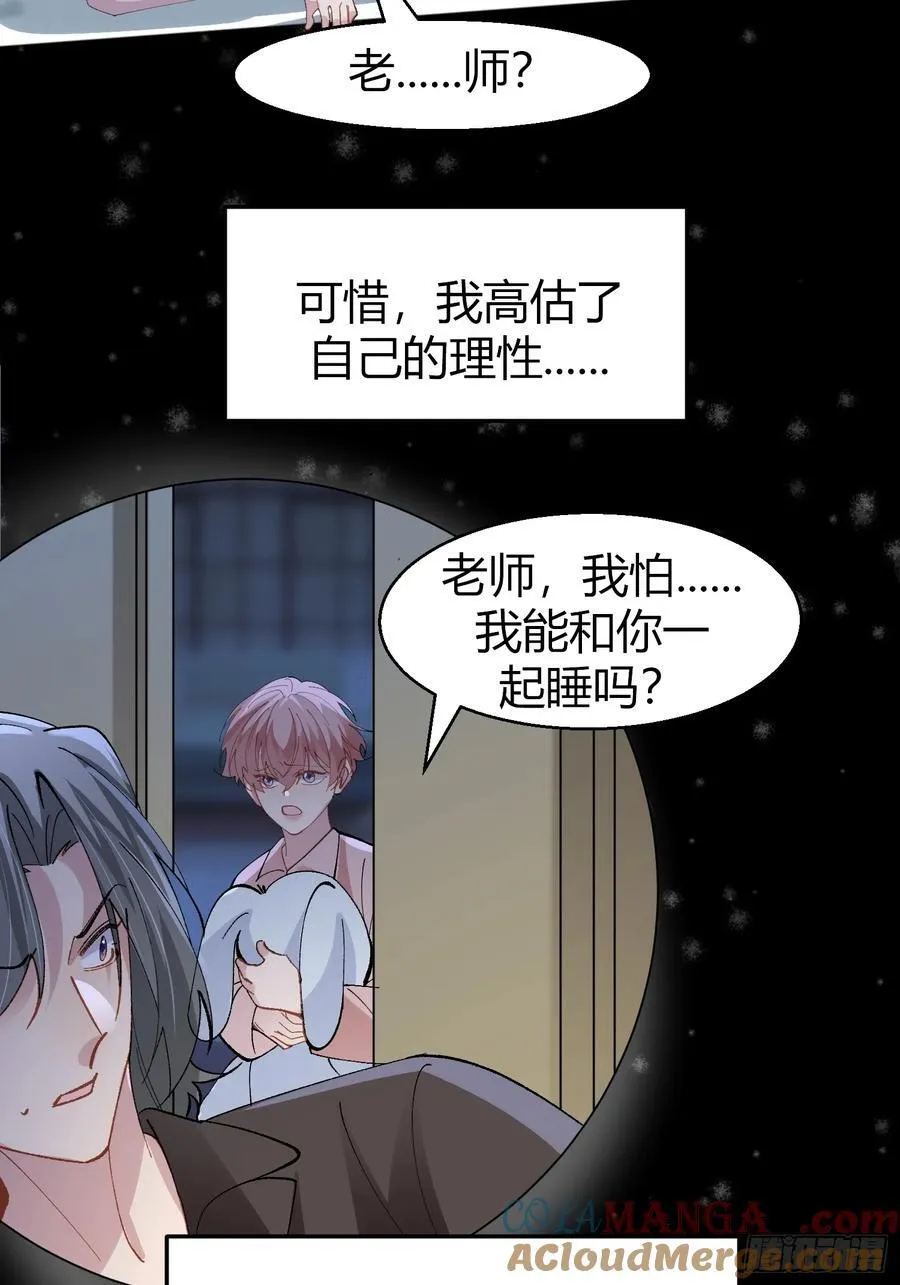 036-不归客 第16页