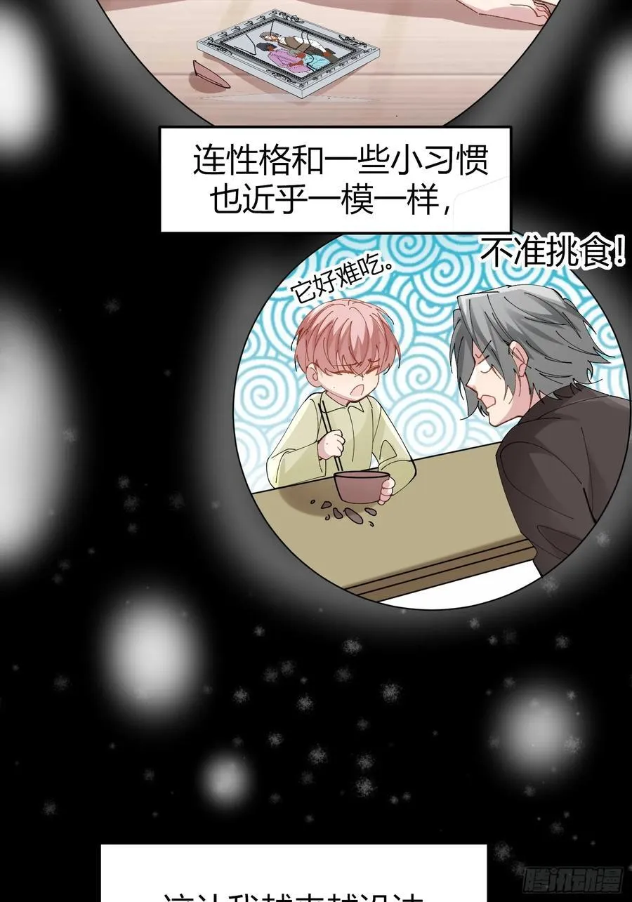 036-不归客 第18页
