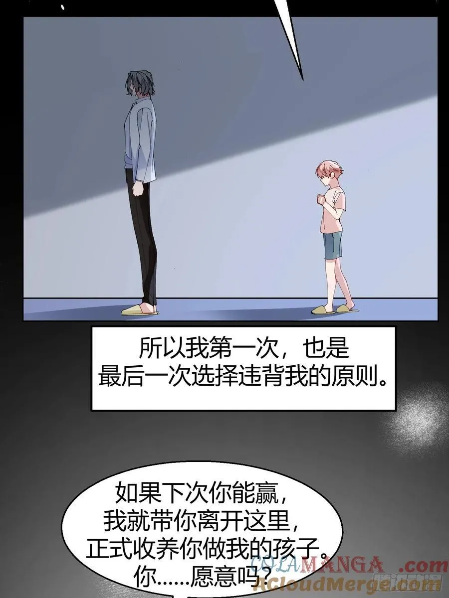 036-不归客 第22页