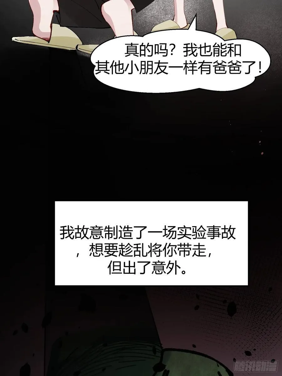 036-不归客 第24页