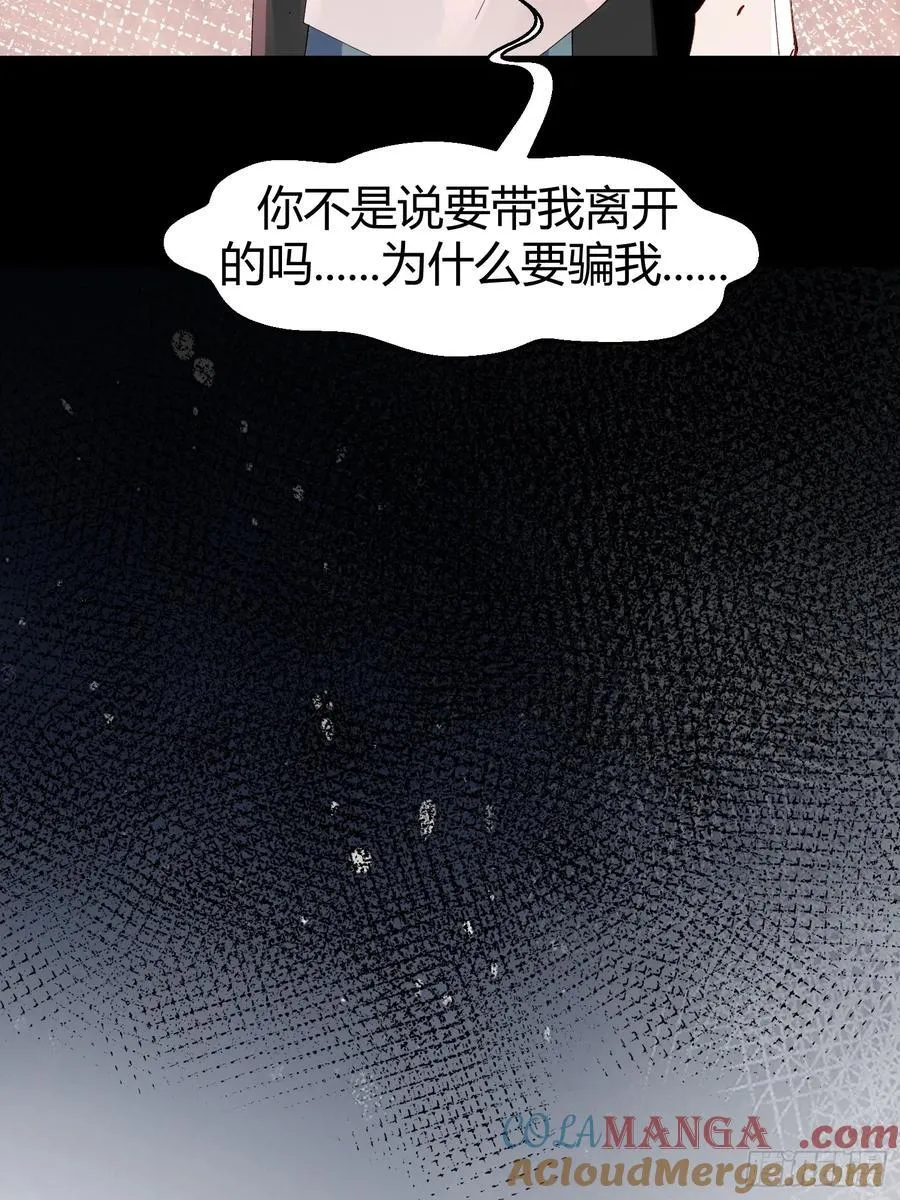036-不归客 第28页