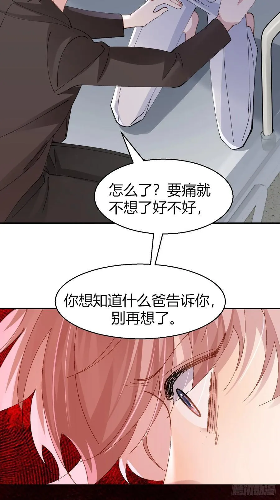 036-不归客 第35页