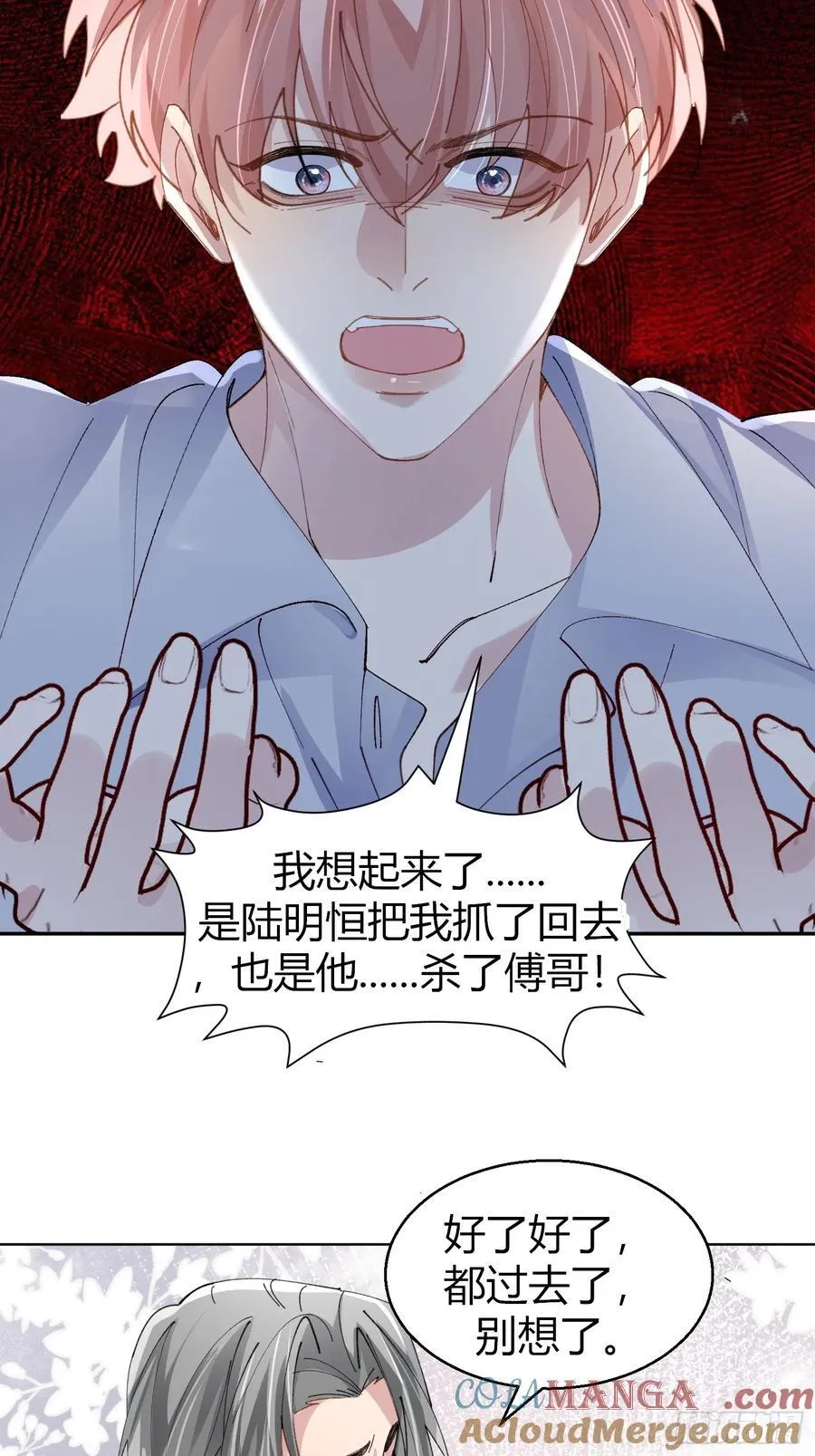 036-不归客 第37页