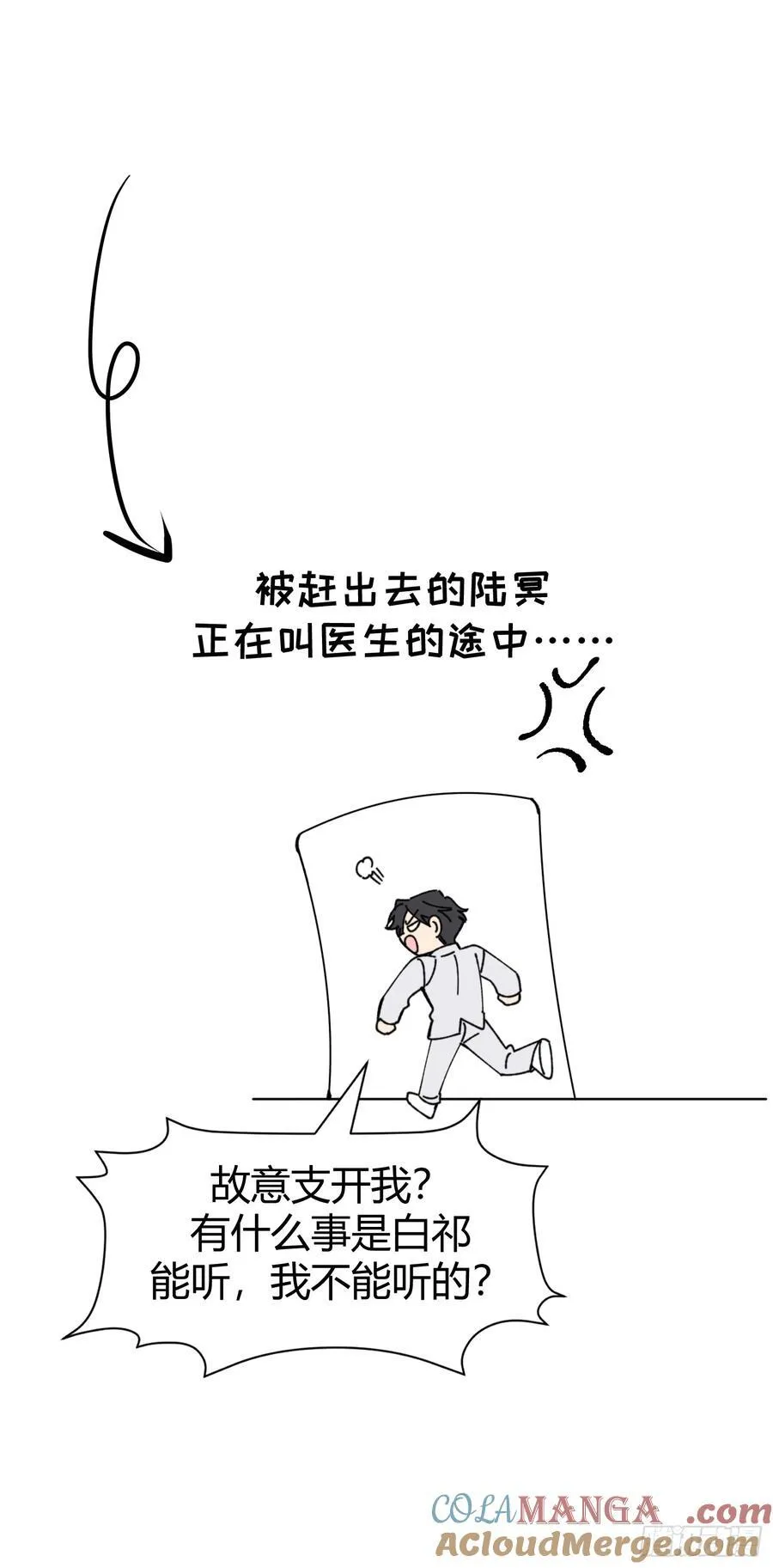 036-不归客 第46页
