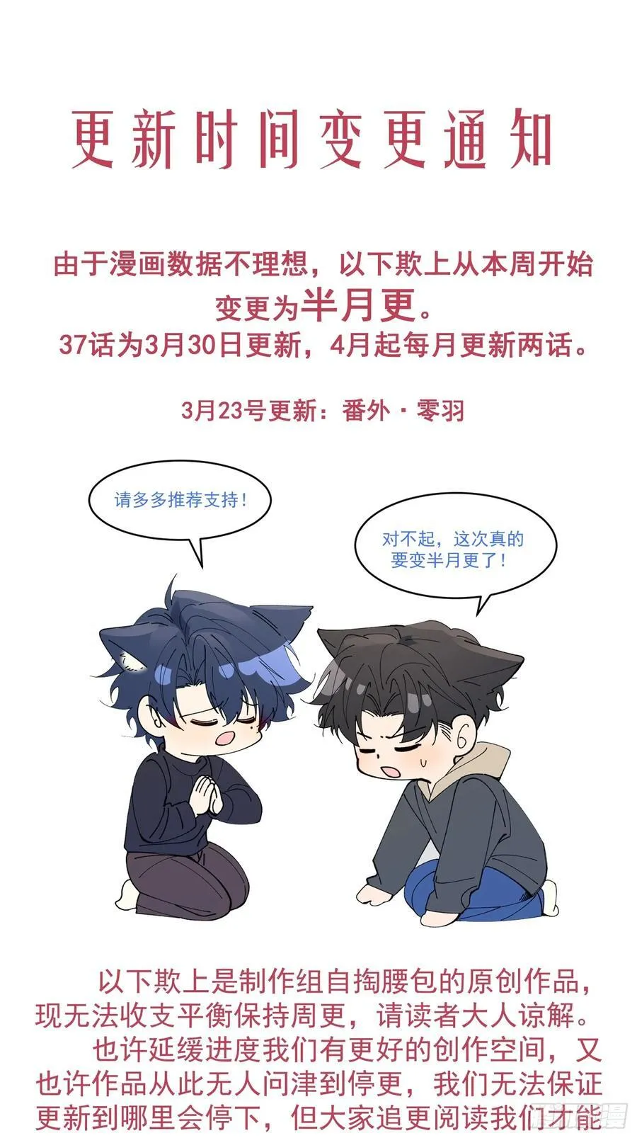036-不归客 第47页