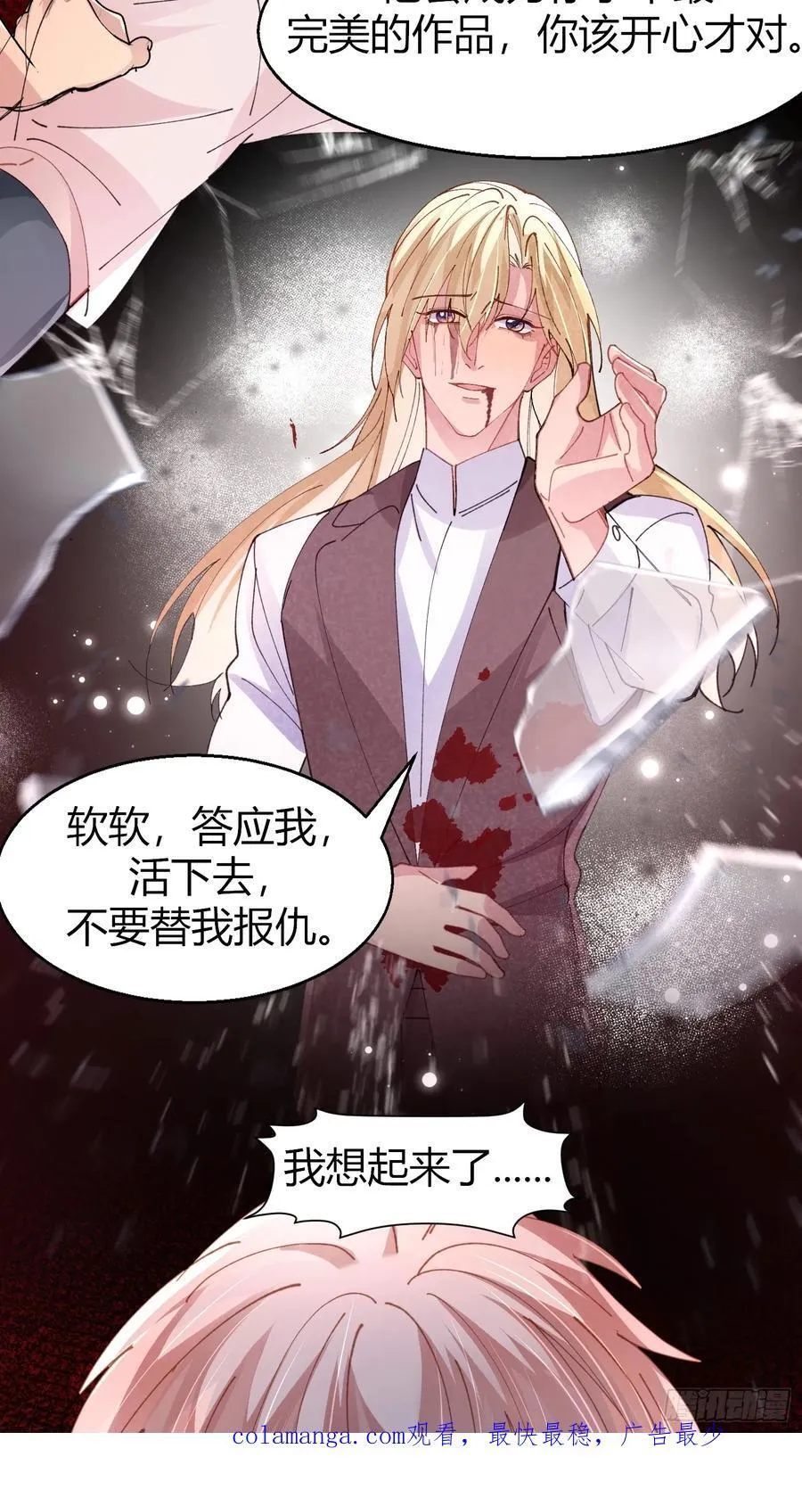 036-不归客 第50页
