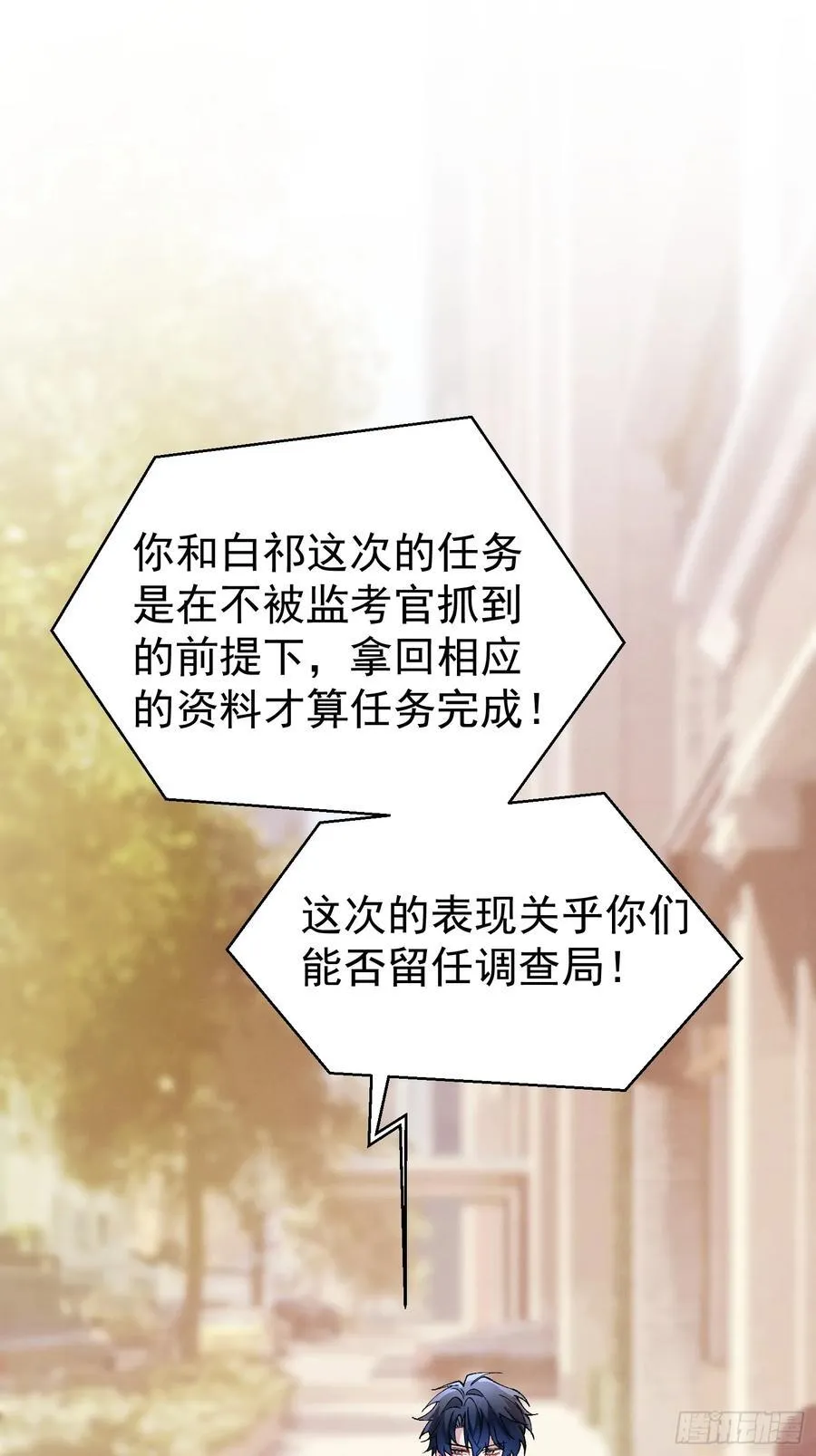 零羽·工作日记 第2页