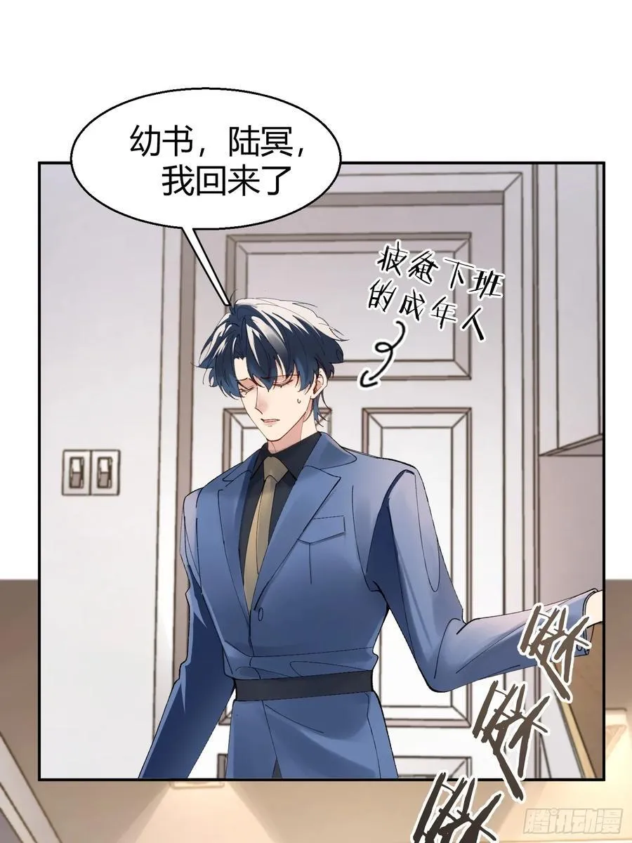 零羽·工作日记 第28页