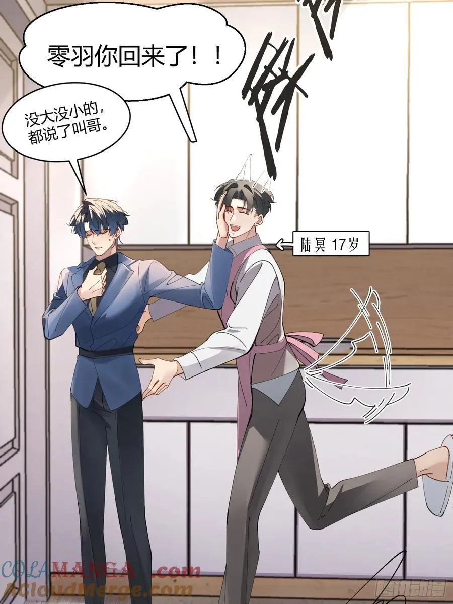 零羽·工作日记 第29页