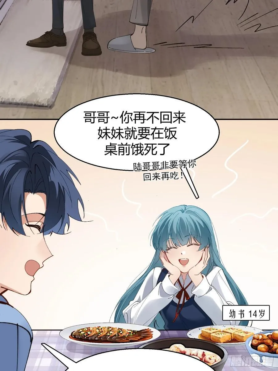 零羽·工作日记 第30页