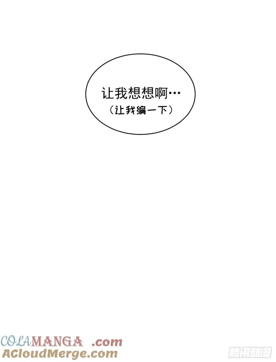 零羽·工作日记 第33页