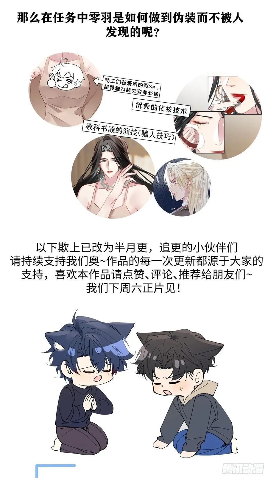 零羽·工作日记 第34页