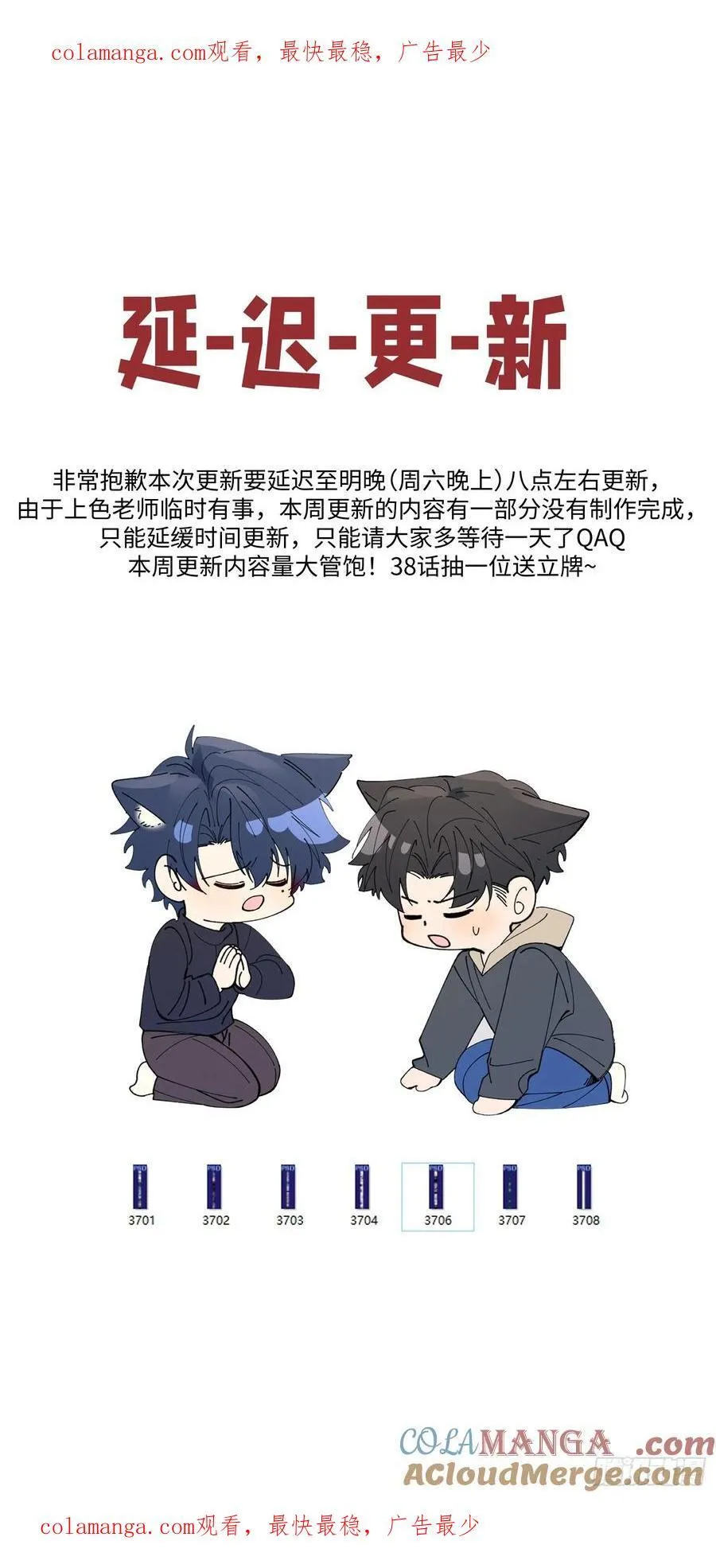 请假周六晚上更！ 第1页