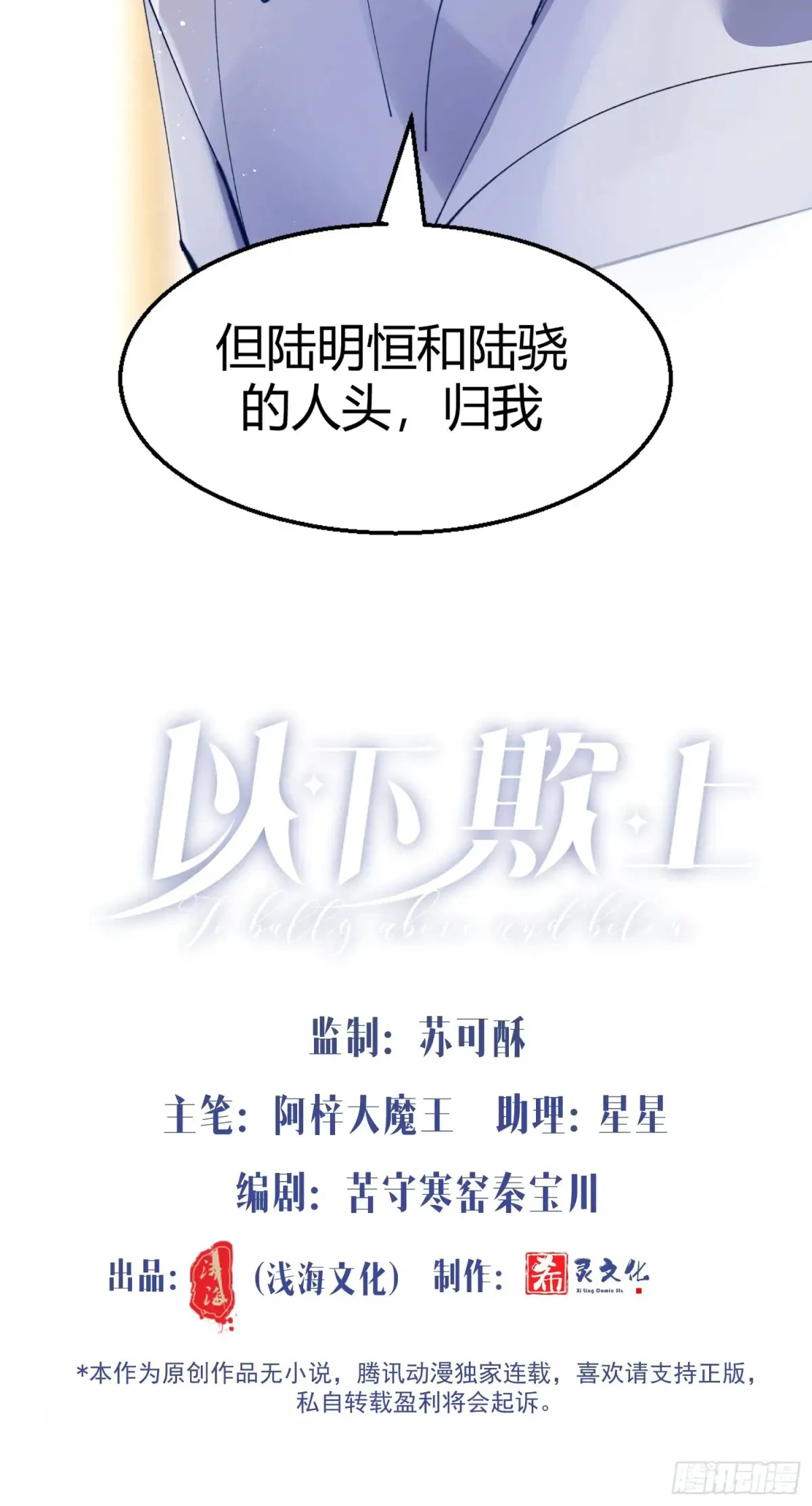 037-蛊惑 第5页