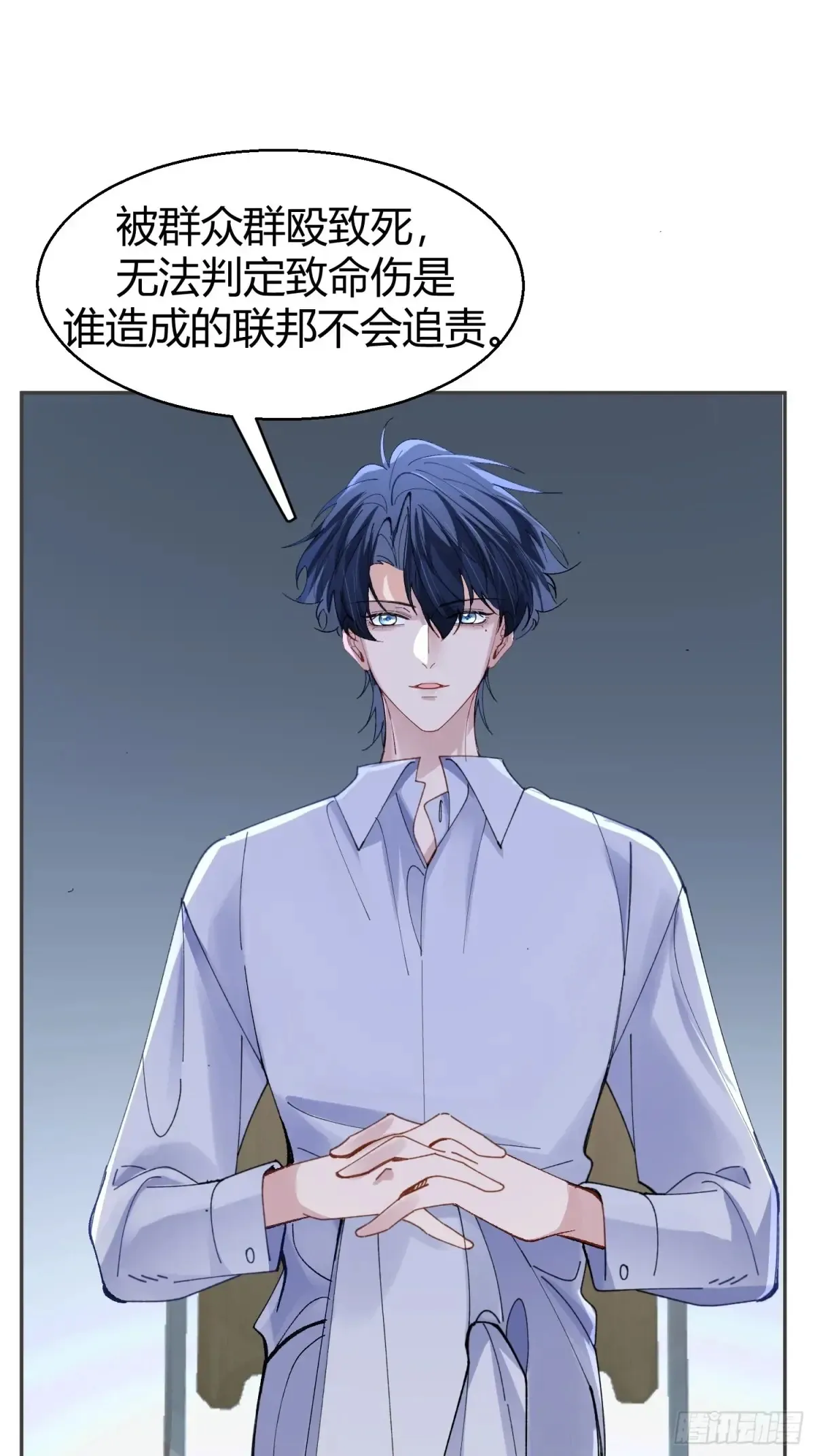 037-蛊惑 第6页