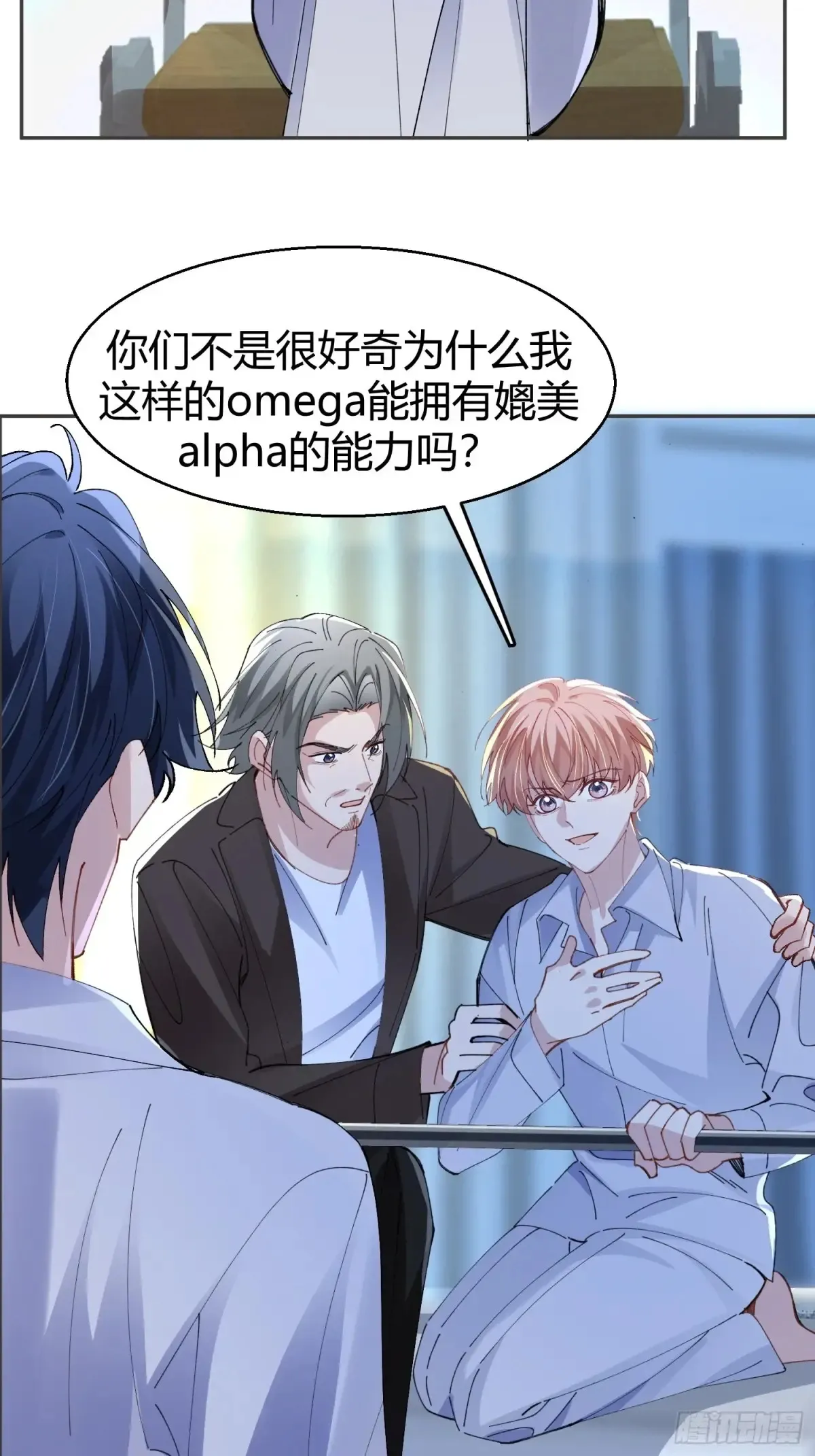 037-蛊惑 第7页