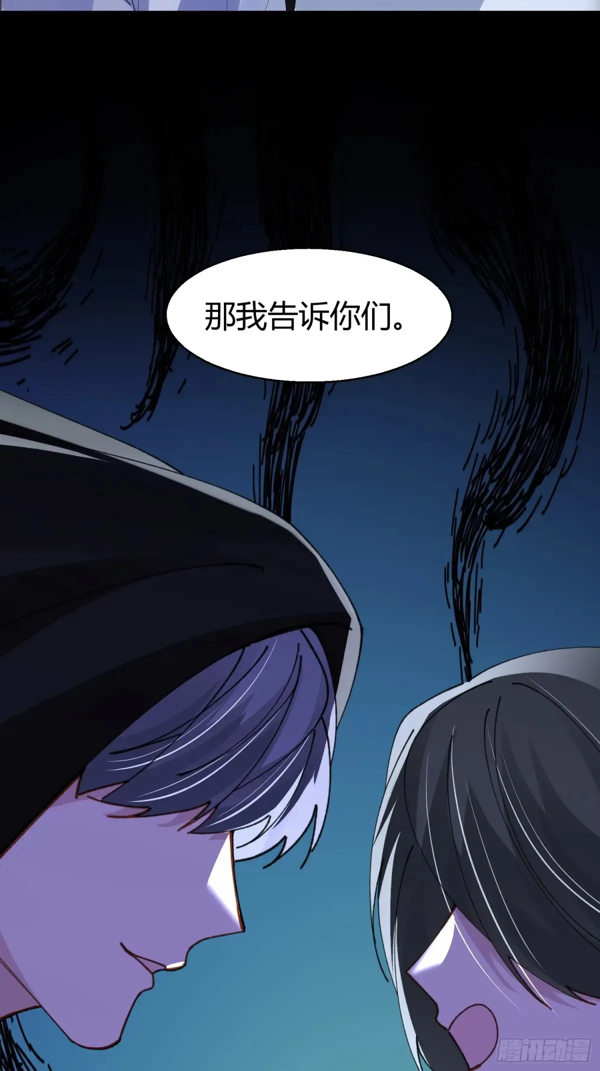 037-蛊惑 第8页