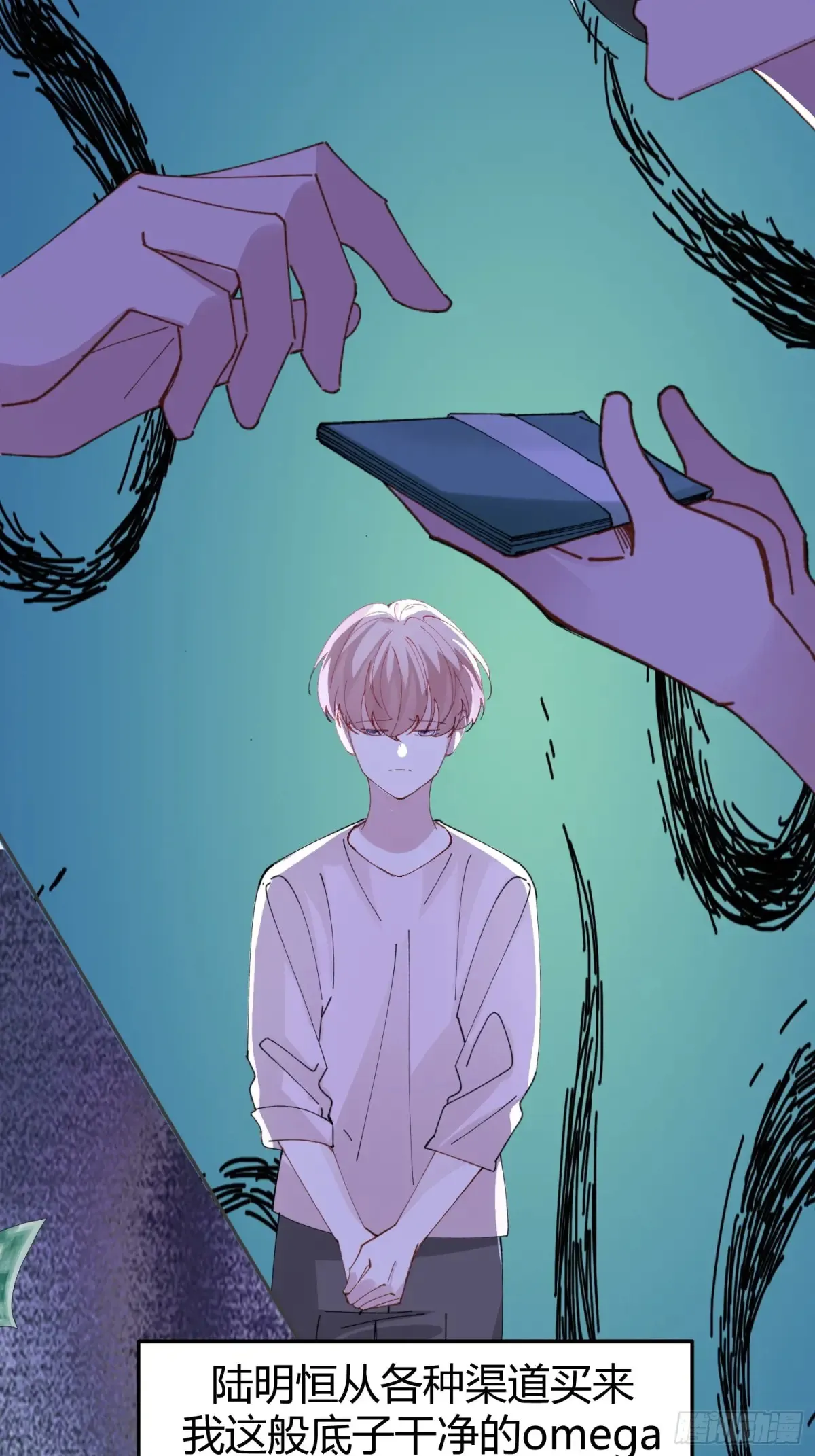 037-蛊惑 第9页