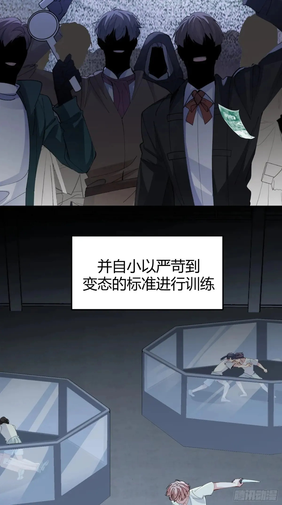 037-蛊惑 第11页
