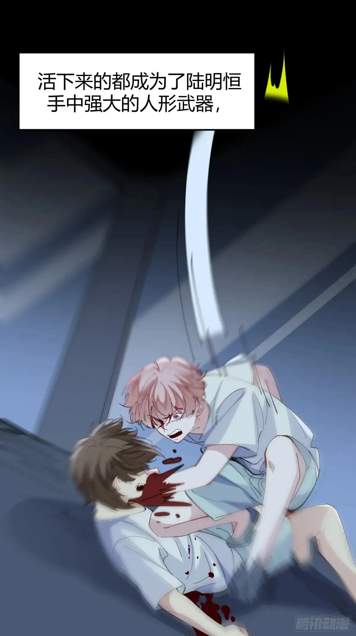 037-蛊惑 第13页