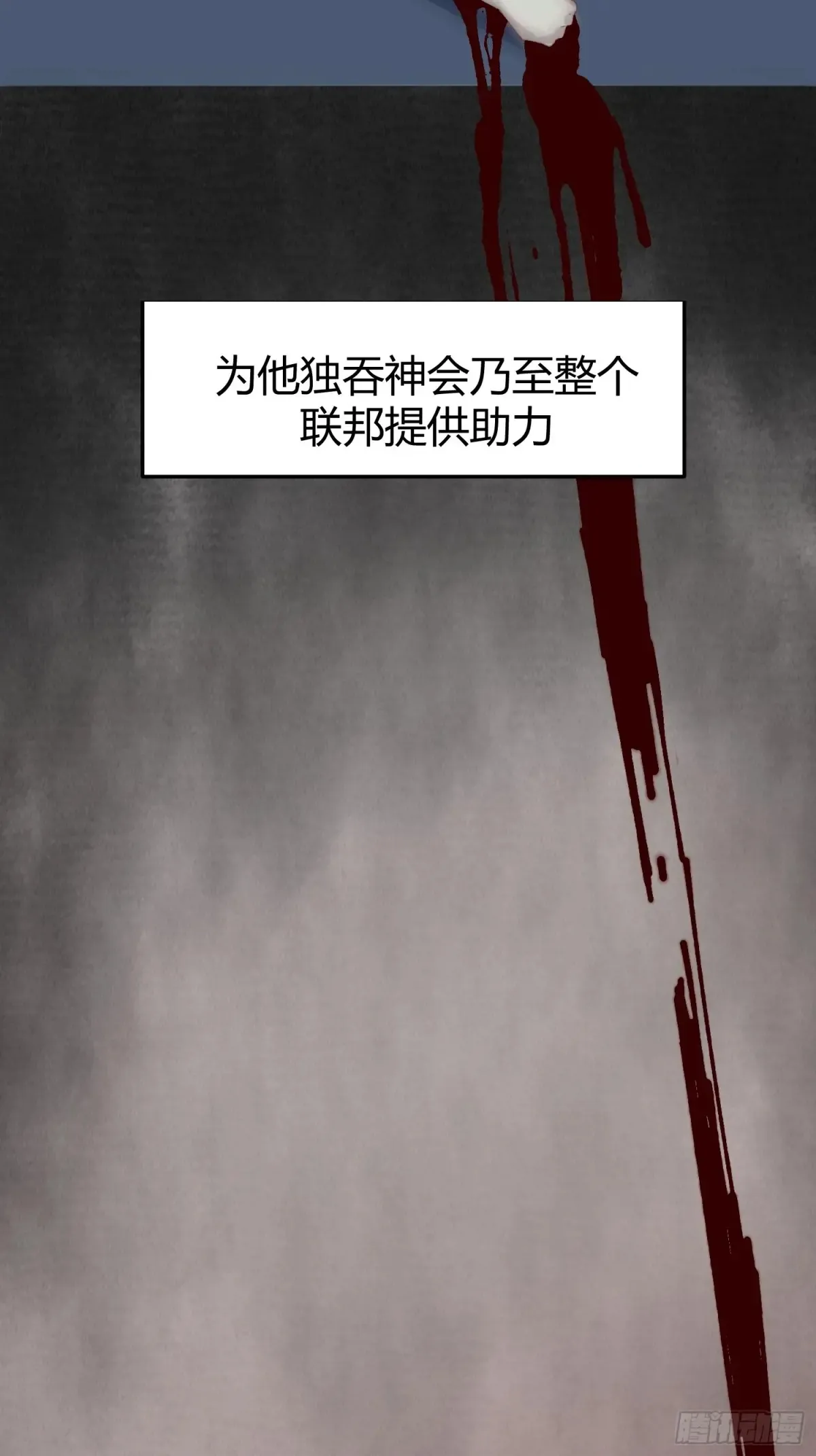 037-蛊惑 第14页