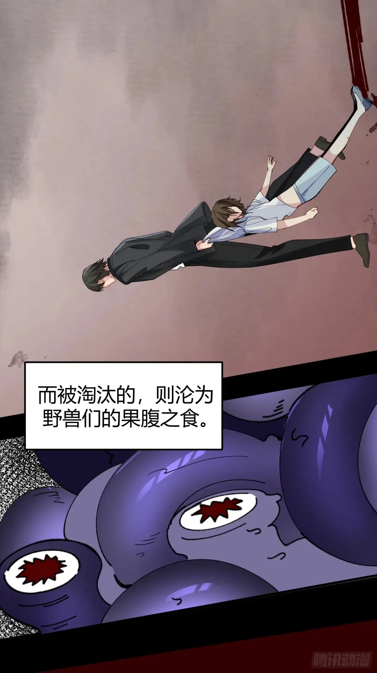 037-蛊惑 第15页