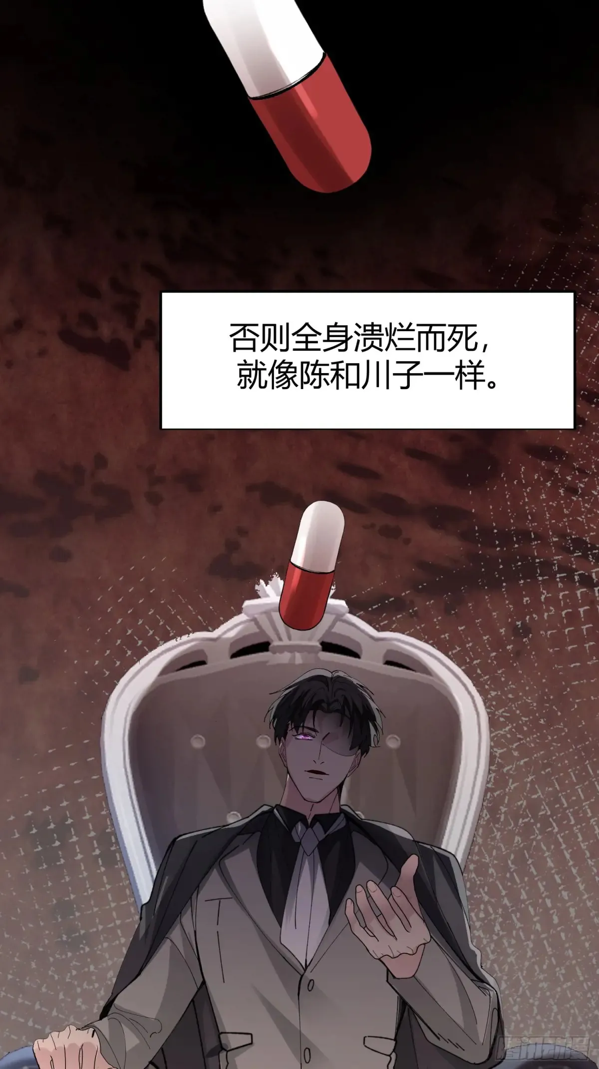 037-蛊惑 第18页