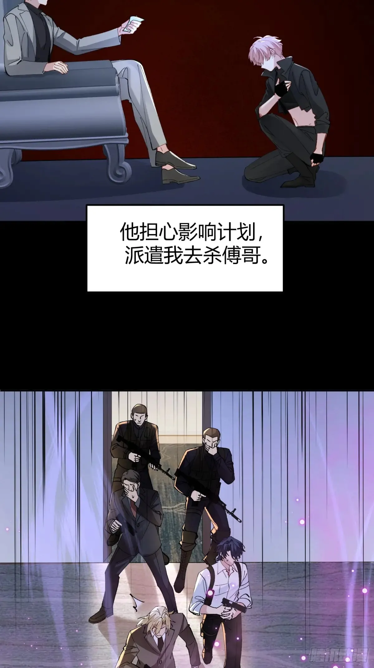 037-蛊惑 第21页