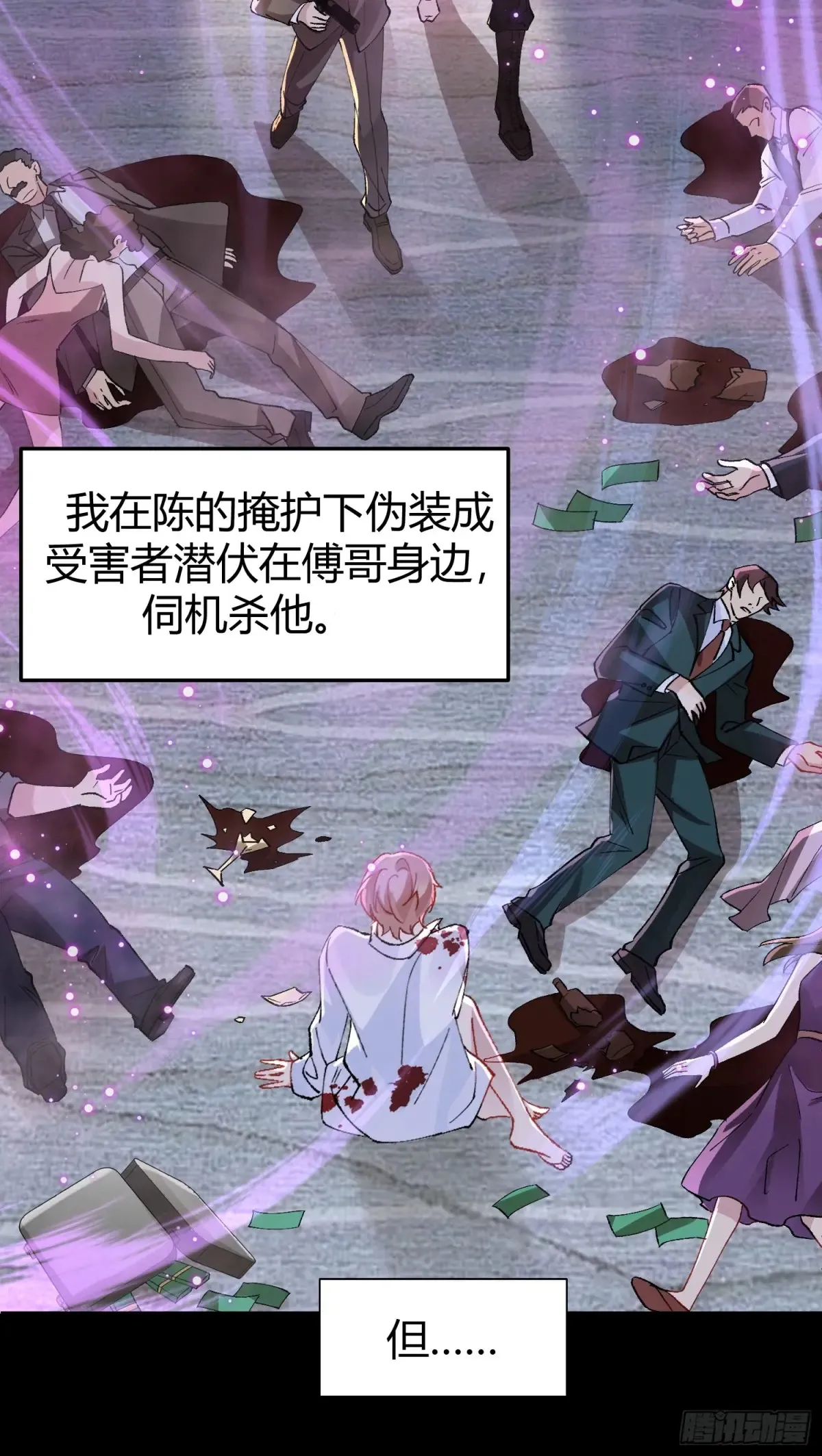 037-蛊惑 第22页