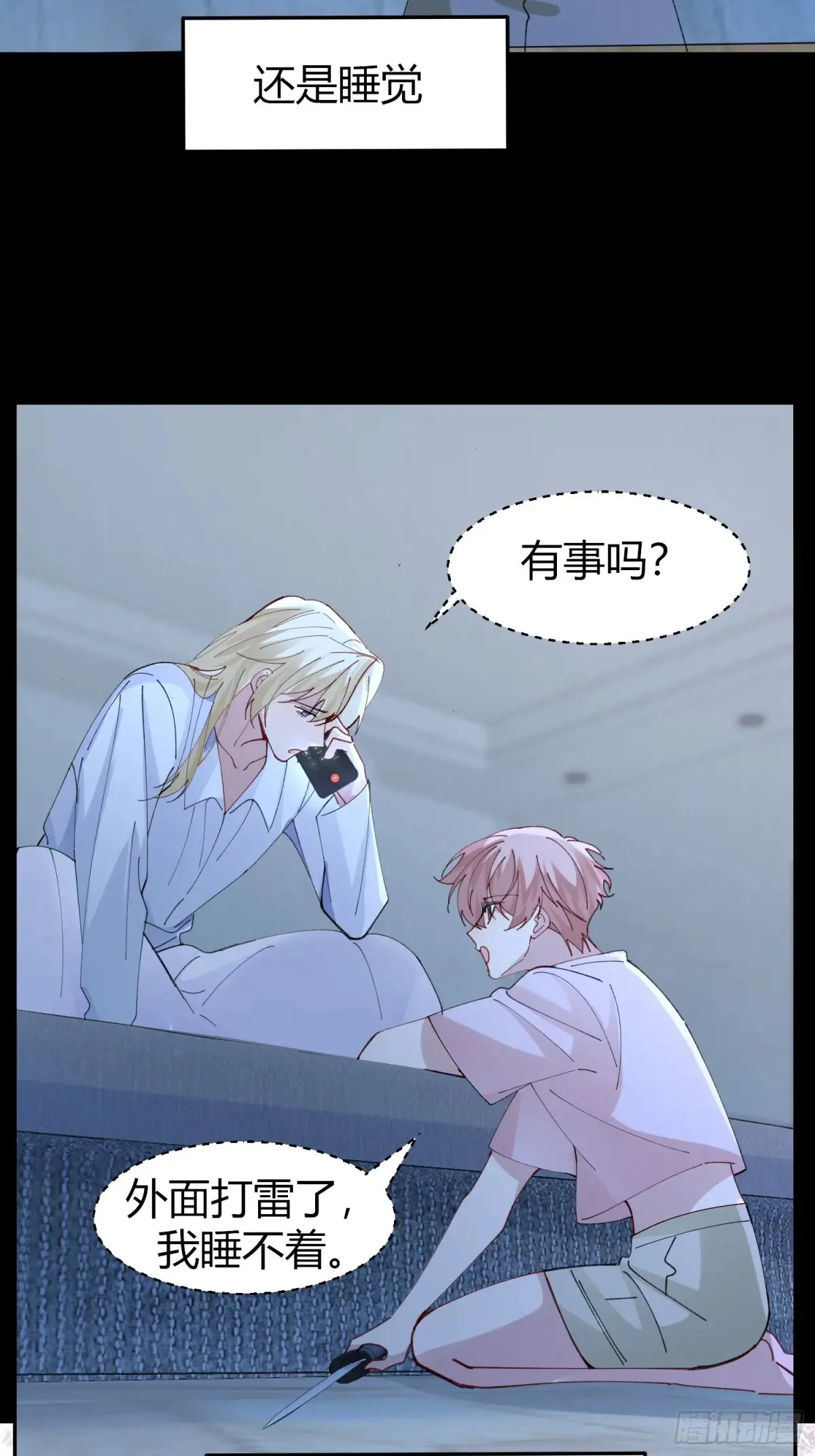 037-蛊惑 第26页
