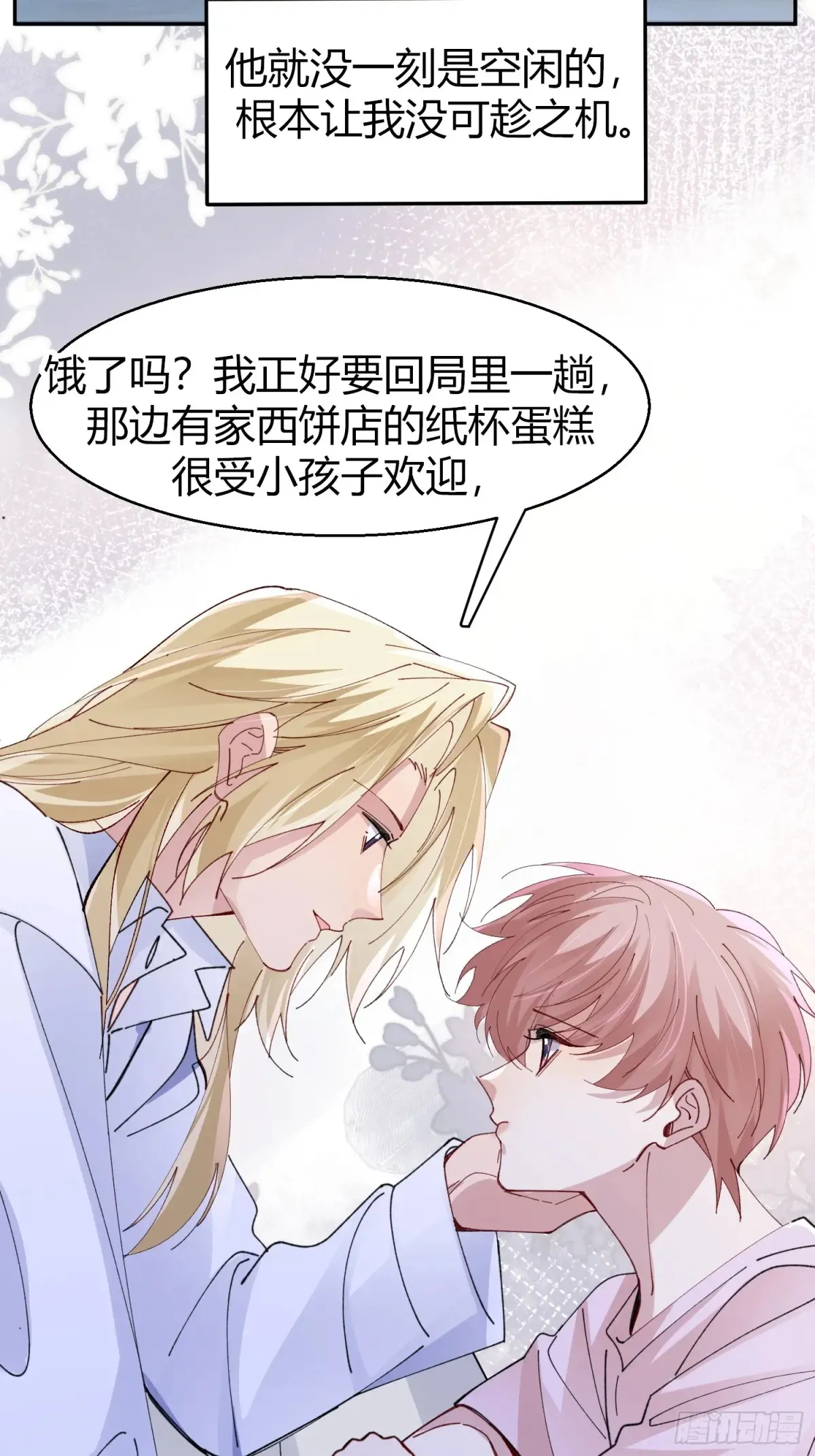 037-蛊惑 第27页