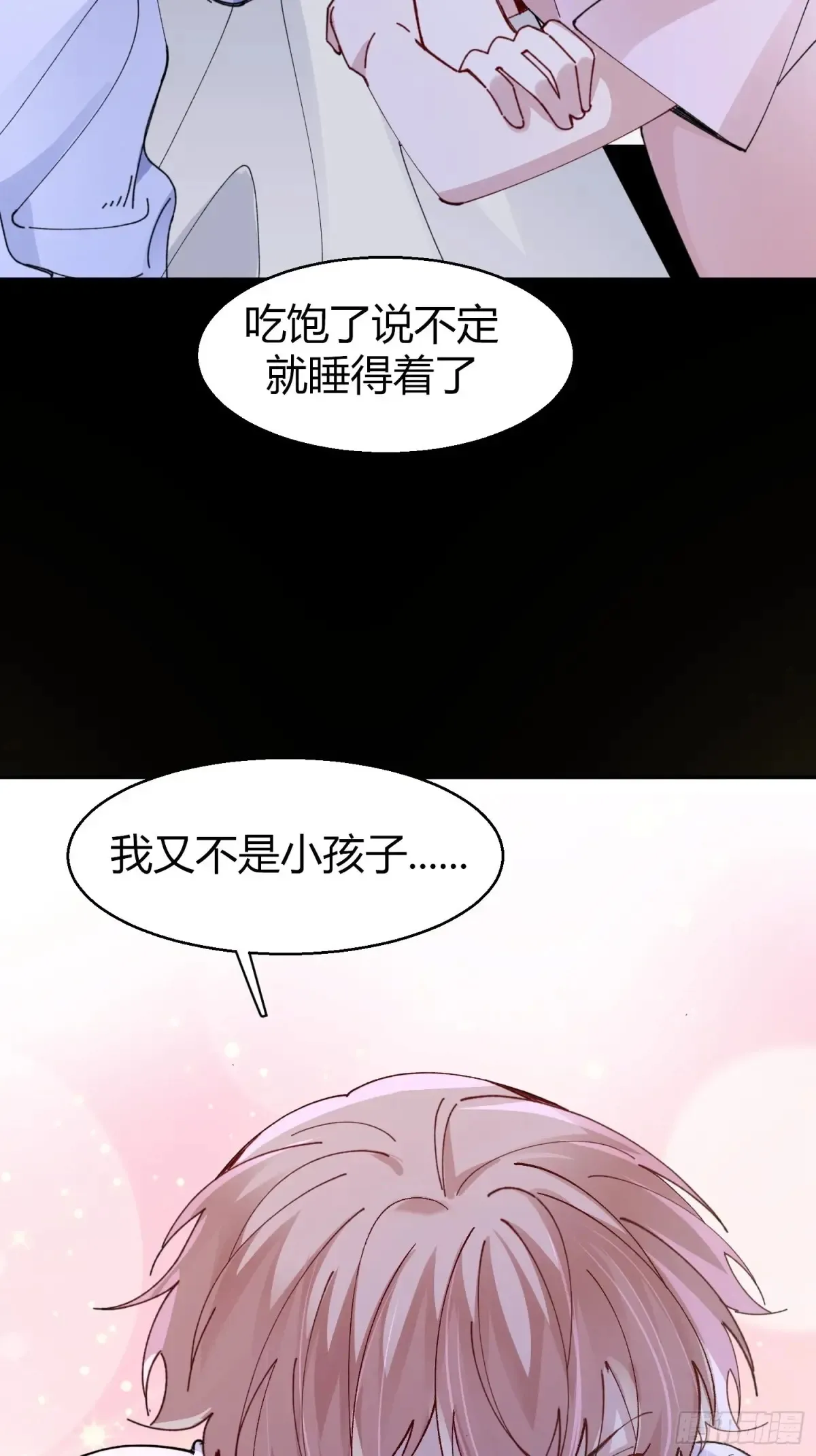 037-蛊惑 第28页