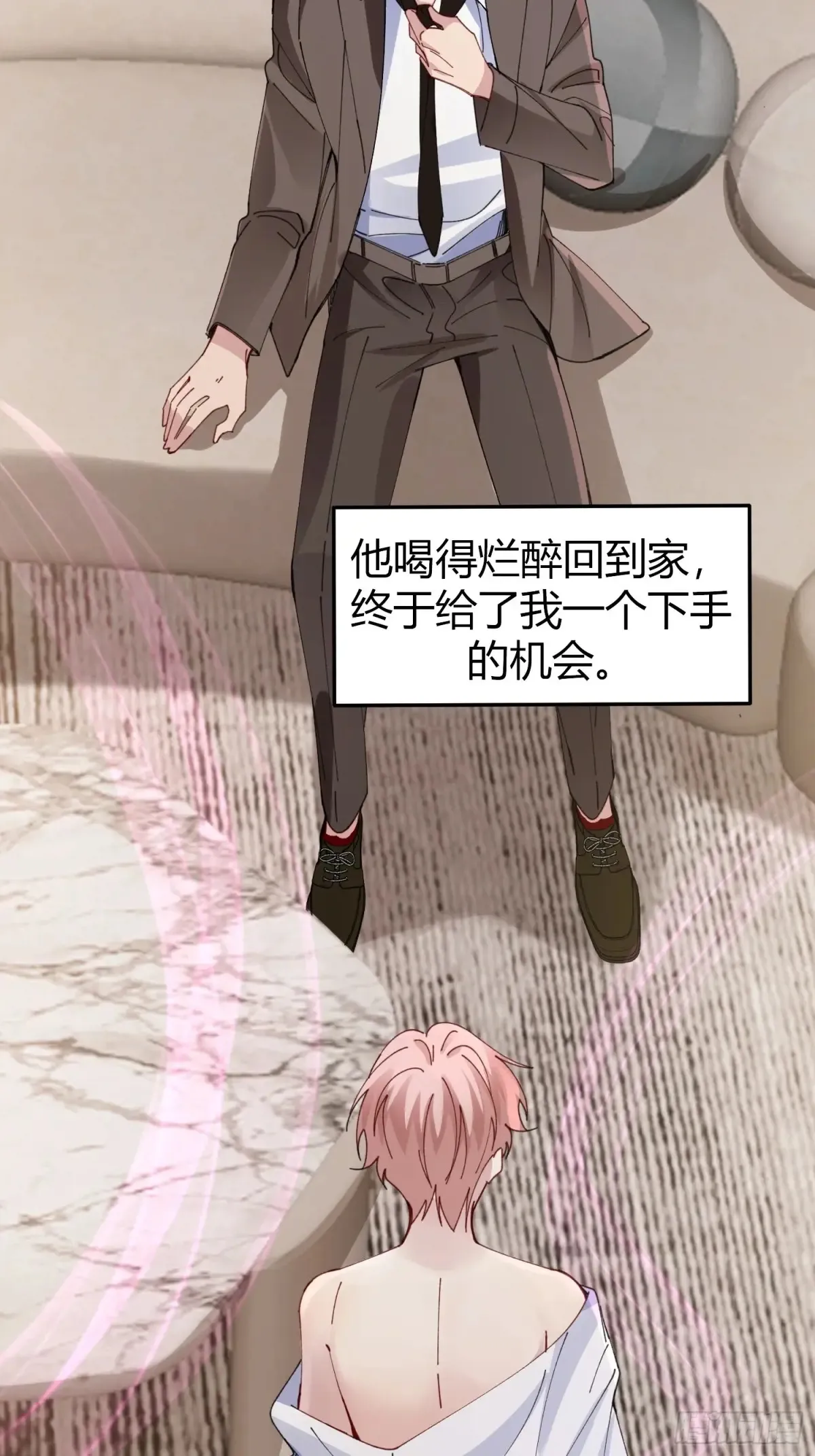 037-蛊惑 第30页