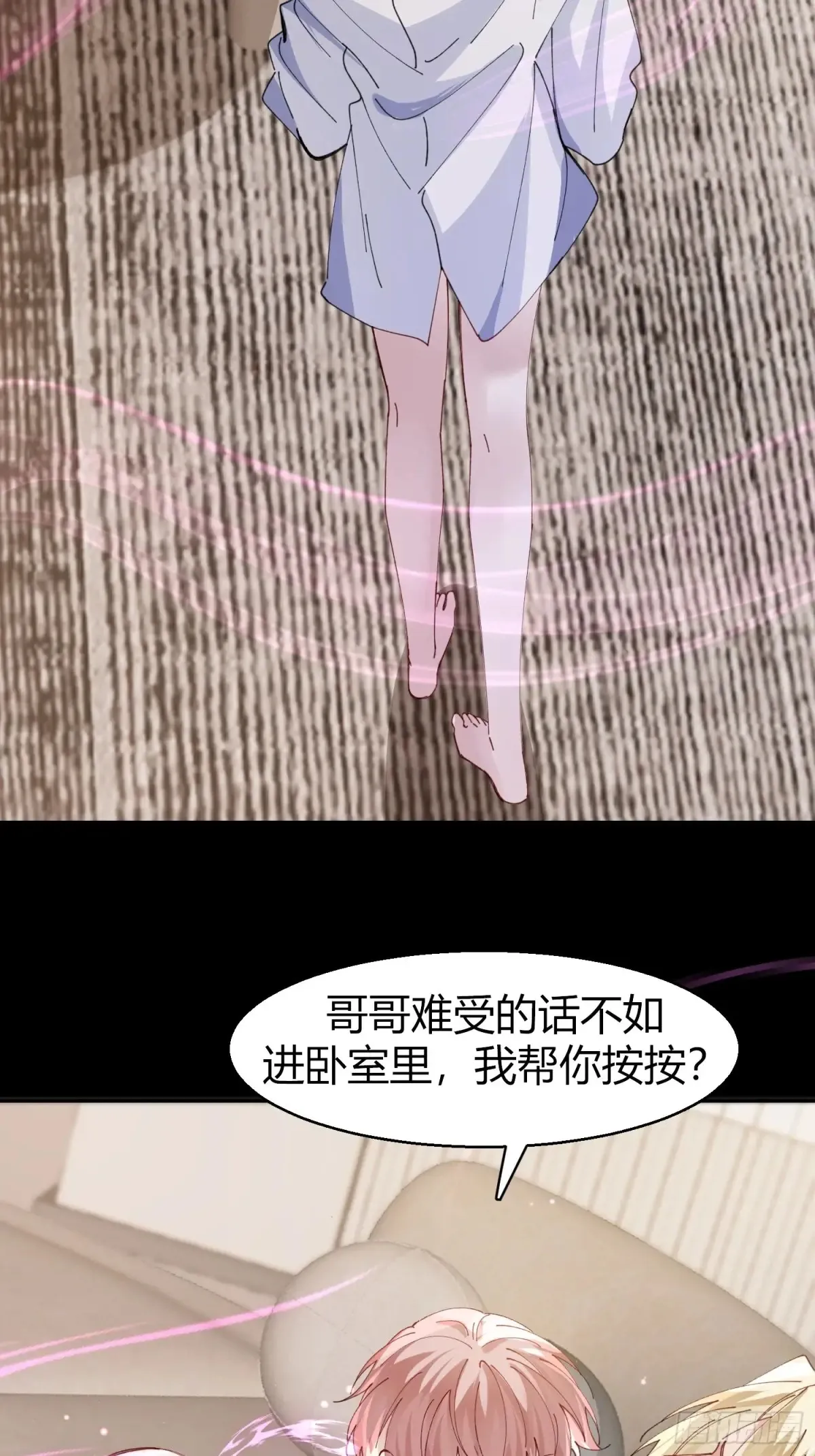 037-蛊惑 第31页