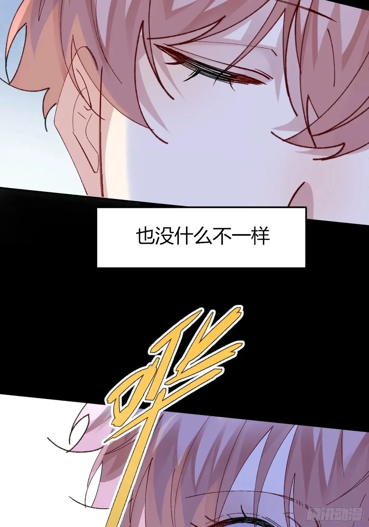 037-蛊惑 第35页