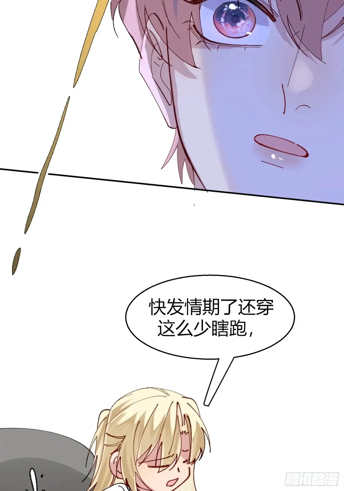 037-蛊惑 第36页
