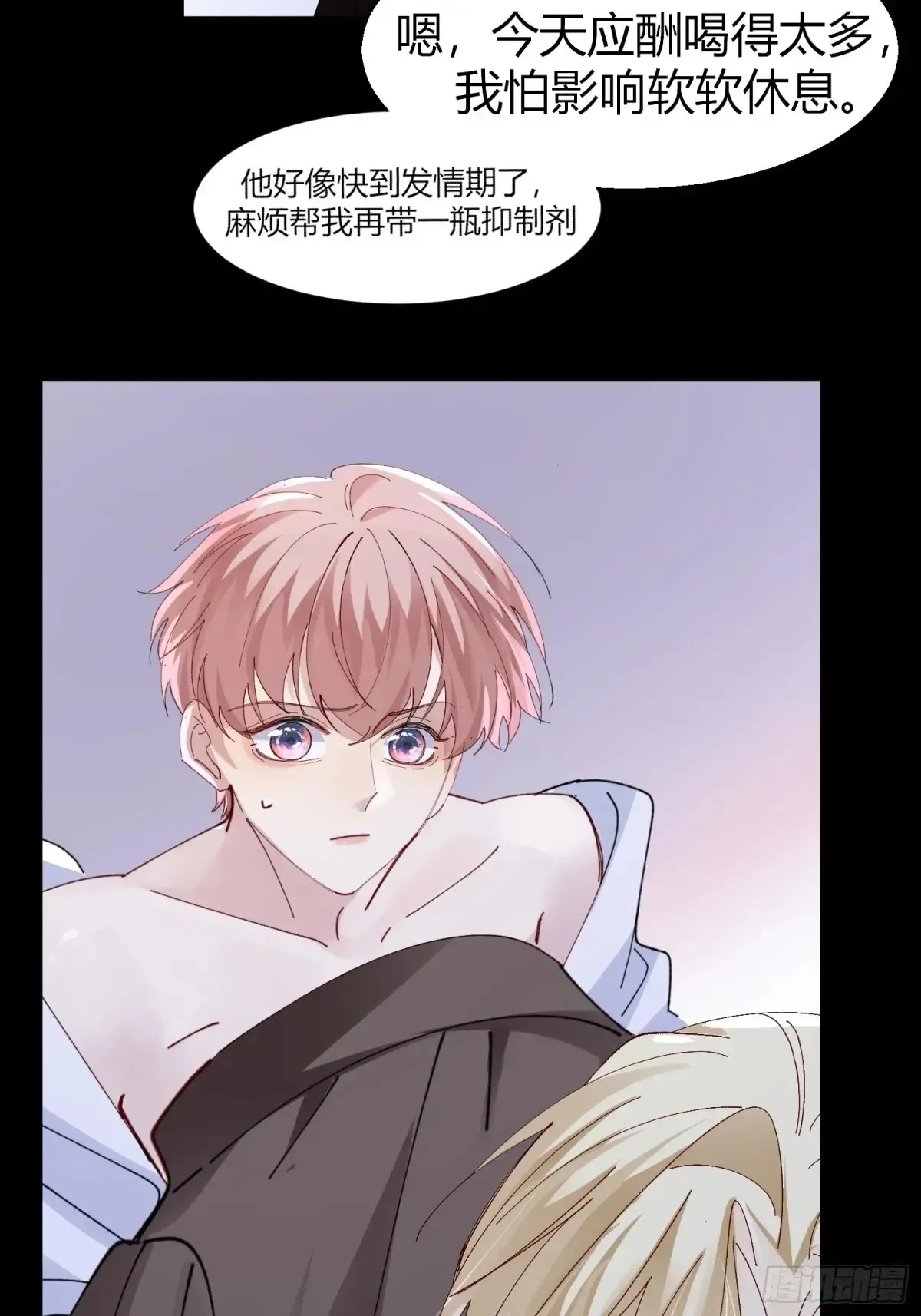 037-蛊惑 第39页